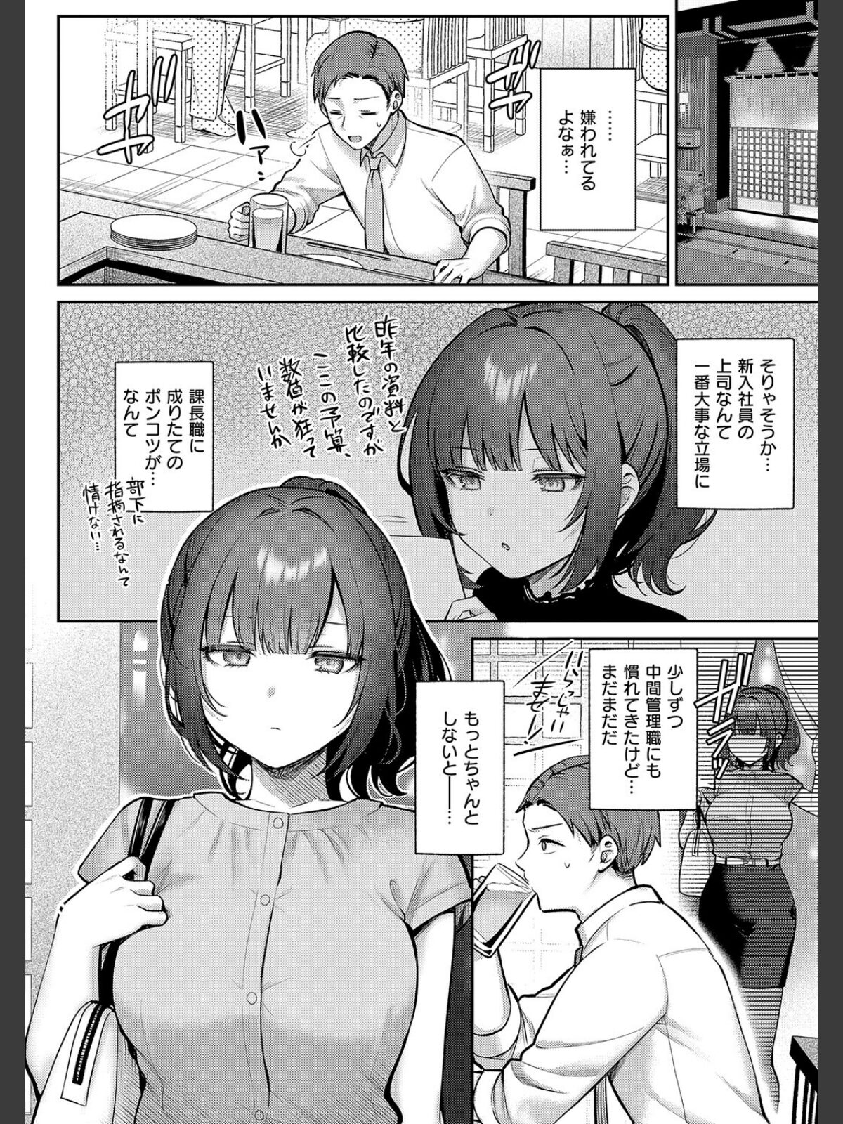 【FANZAブックス】甘色テンプテーション【FANZA限定特典付き】｜クンニ ぽんたろ レビュー・感想【電子書籍】 サンプル画像
