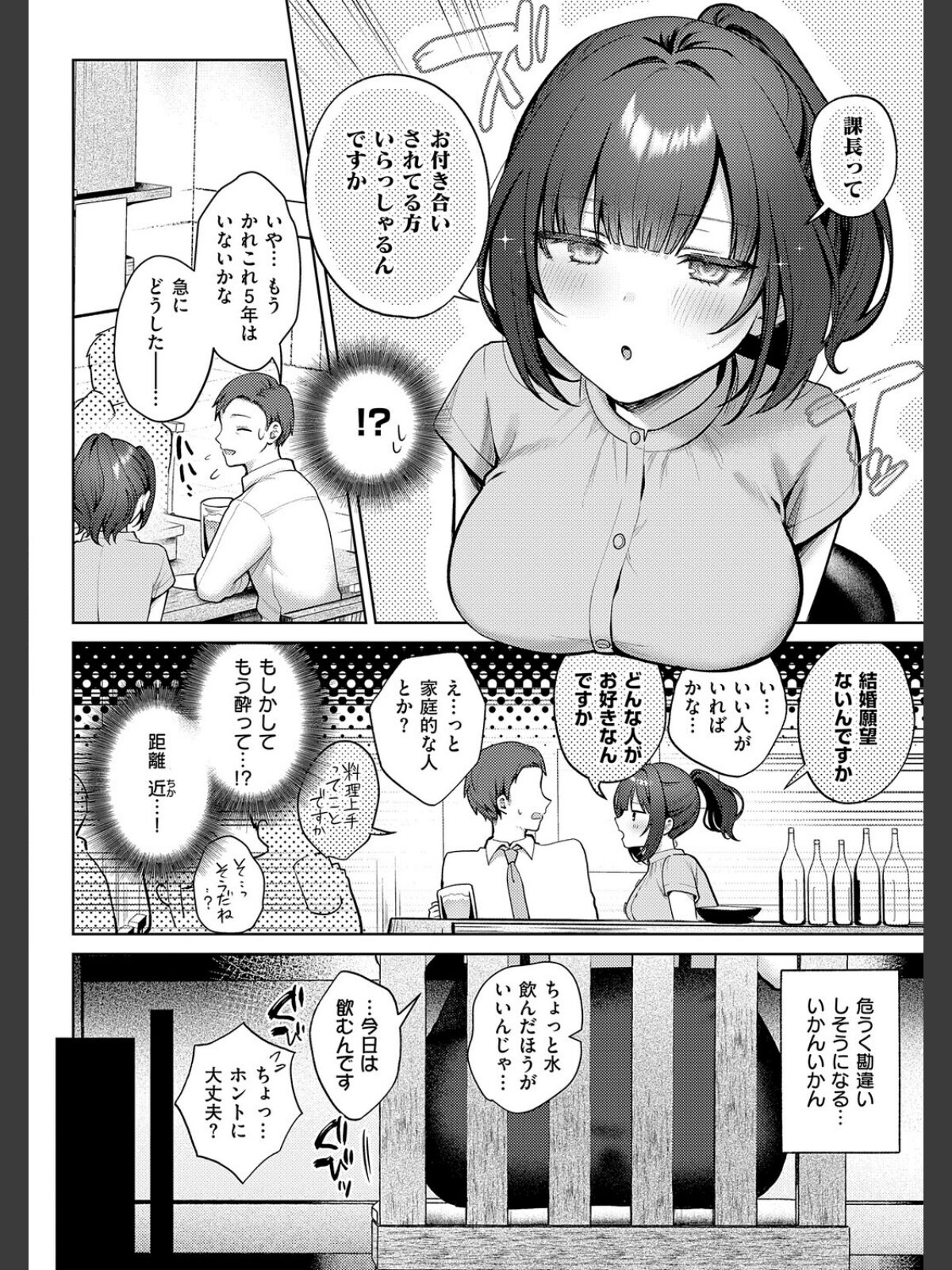 【FANZAブックス】甘色テンプテーション【FANZA限定特典付き】｜クンニ ぽんたろ レビュー・感想【電子書籍】 サンプル画像