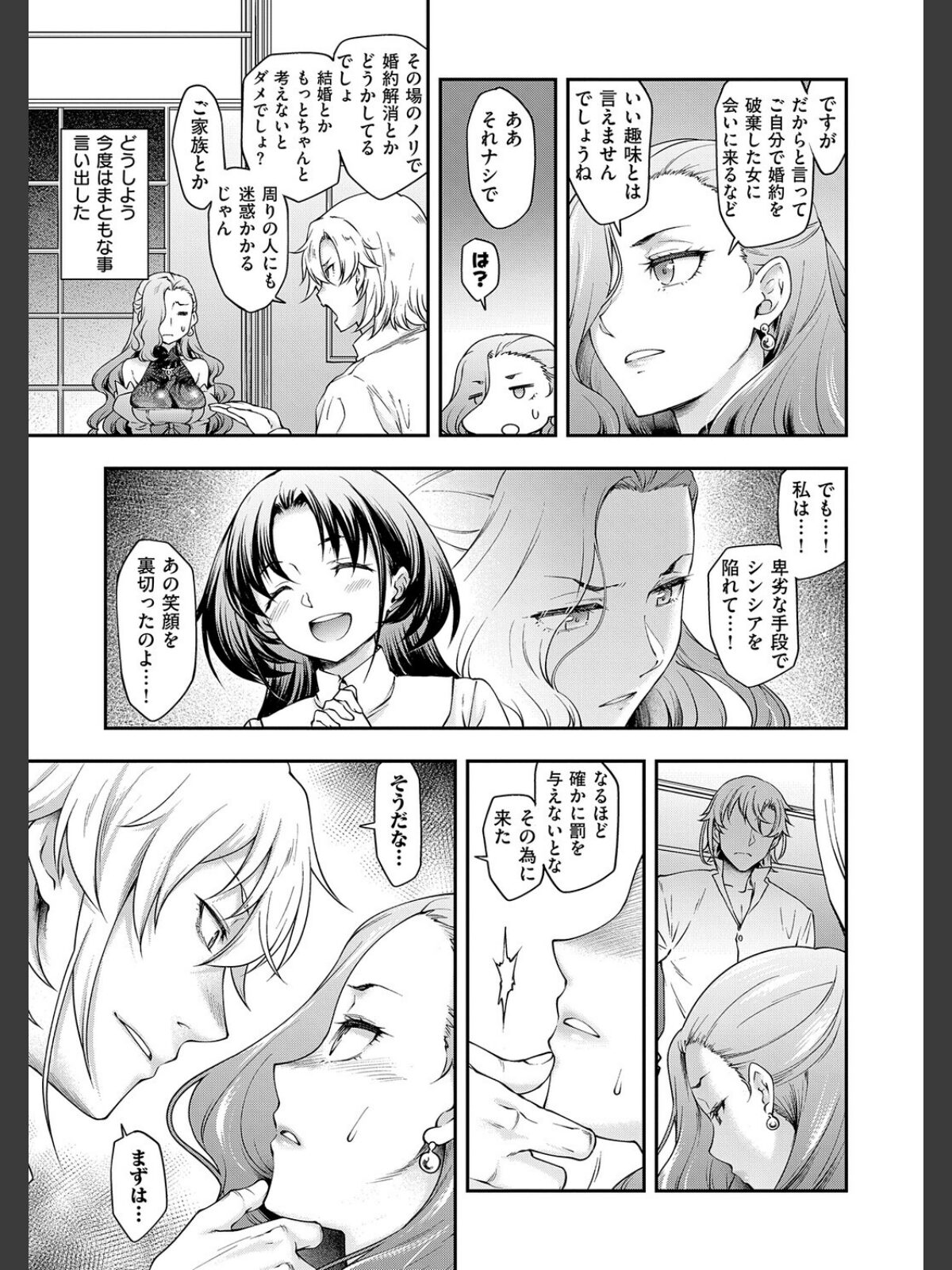 【FANZAブックス】悪役令嬢E×EX【デジタル特装版】｜ギャグ・コメディ 久川ちん レビュー・感想【電子書籍】 サンプル画像