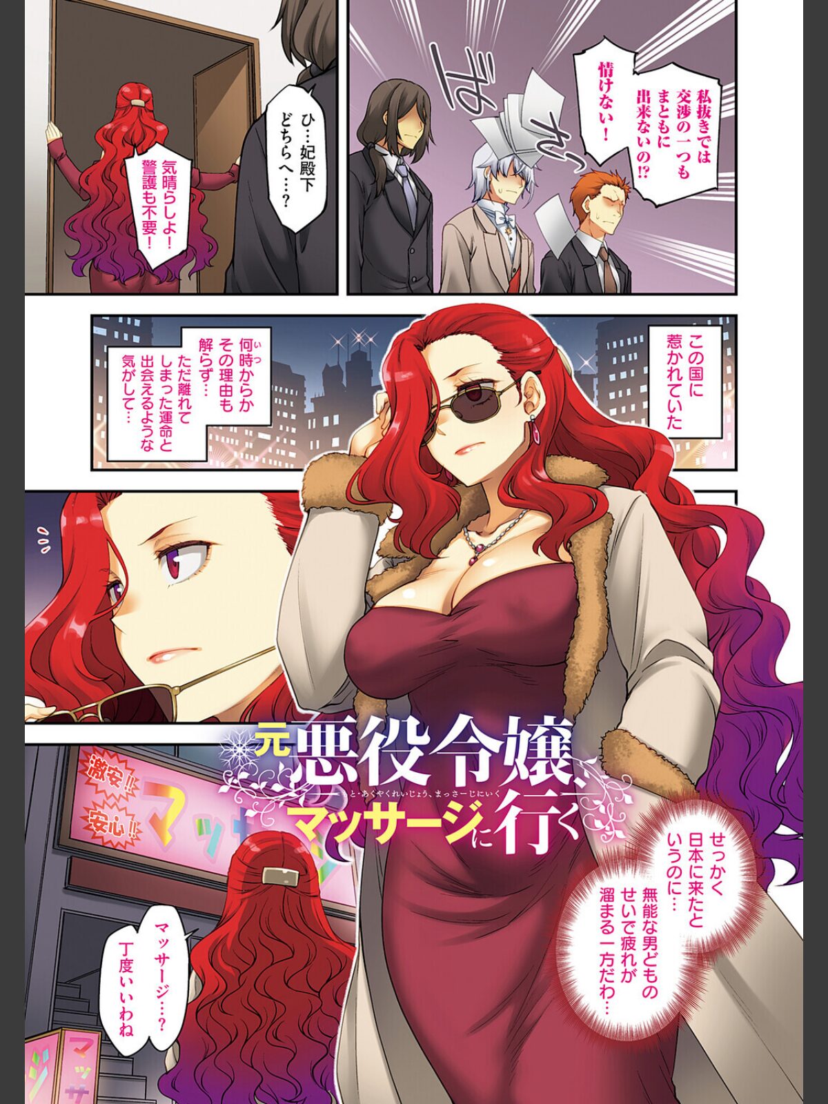 【FANZAブックス】悪役令嬢E×EX【デジタル特装版】｜ギャグ・コメディ 久川ちん レビュー・感想【電子書籍】 サンプル画像