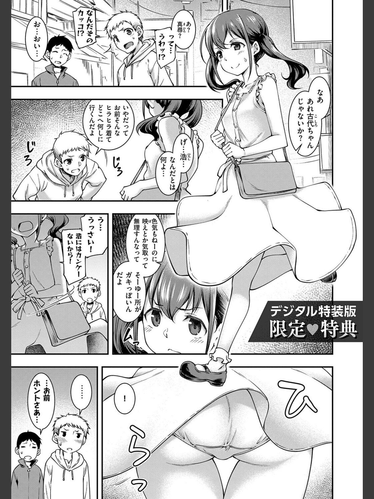 【FANZAブックス】悪役令嬢E×EX【デジタル特装版】｜ギャグ・コメディ 久川ちん レビュー・感想【電子書籍】 サンプル画像