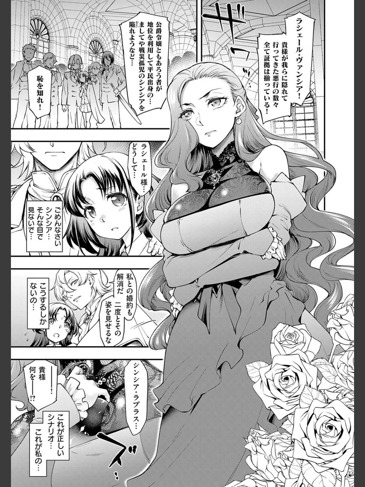 【FANZAブックス】悪役令嬢E×EX【デジタル特装版】｜ギャグ・コメディ 久川ちん レビュー・感想【電子書籍】 サンプル画像