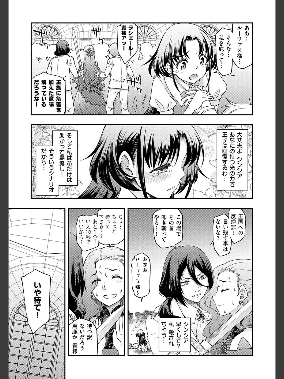 【FANZAブックス】悪役令嬢E×EX【デジタル特装版】｜ギャグ・コメディ 久川ちん レビュー・感想【電子書籍】 サンプル画像