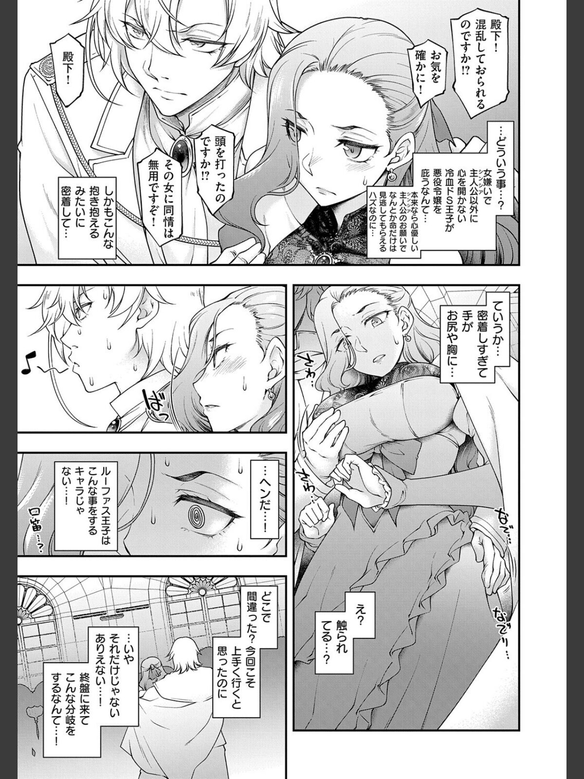【FANZAブックス】悪役令嬢E×EX【デジタル特装版】｜ギャグ・コメディ 久川ちん レビュー・感想【電子書籍】 サンプル画像