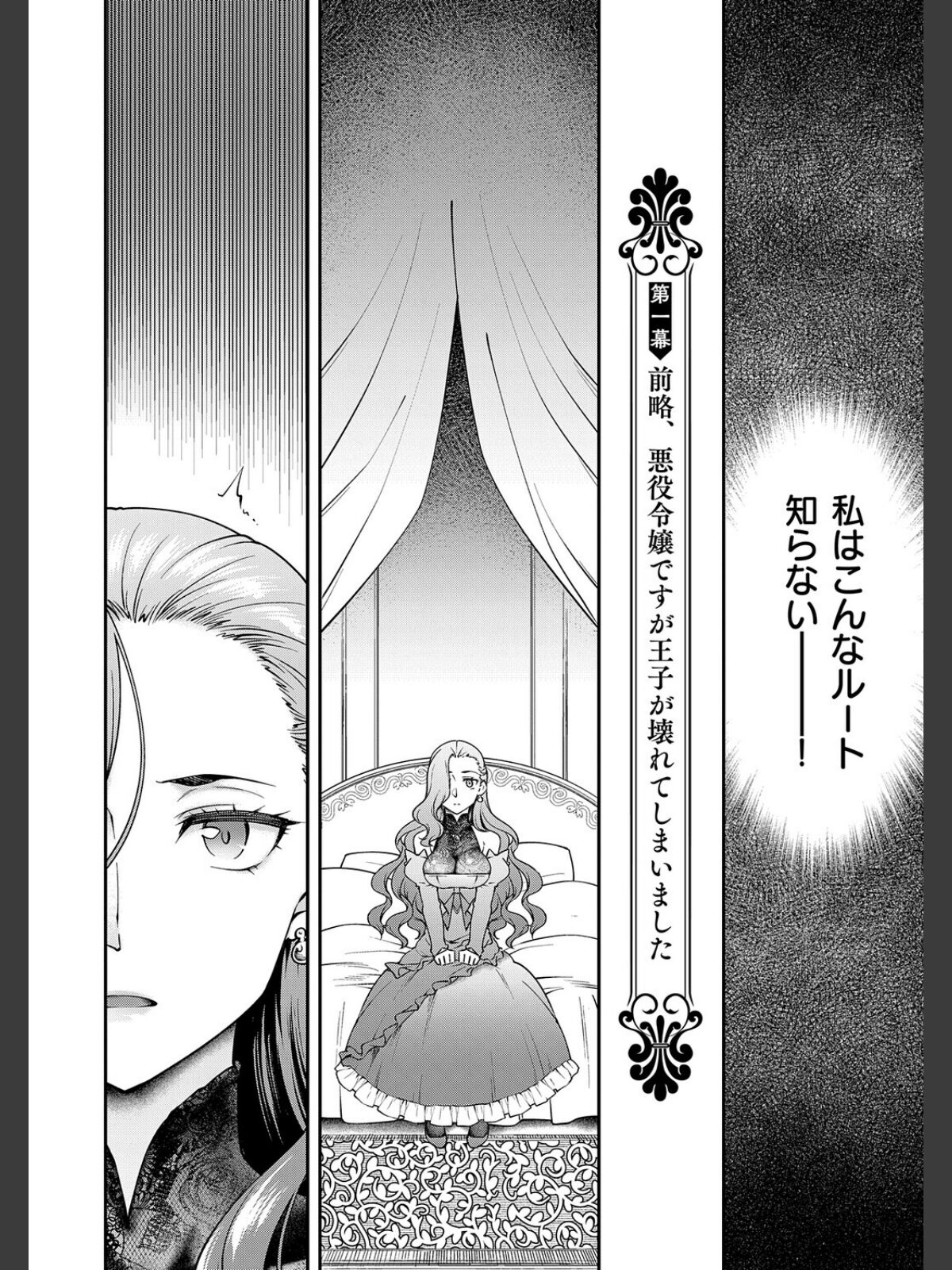 【FANZAブックス】悪役令嬢E×EX【デジタル特装版】｜ギャグ・コメディ 久川ちん レビュー・感想【電子書籍】 サンプル画像