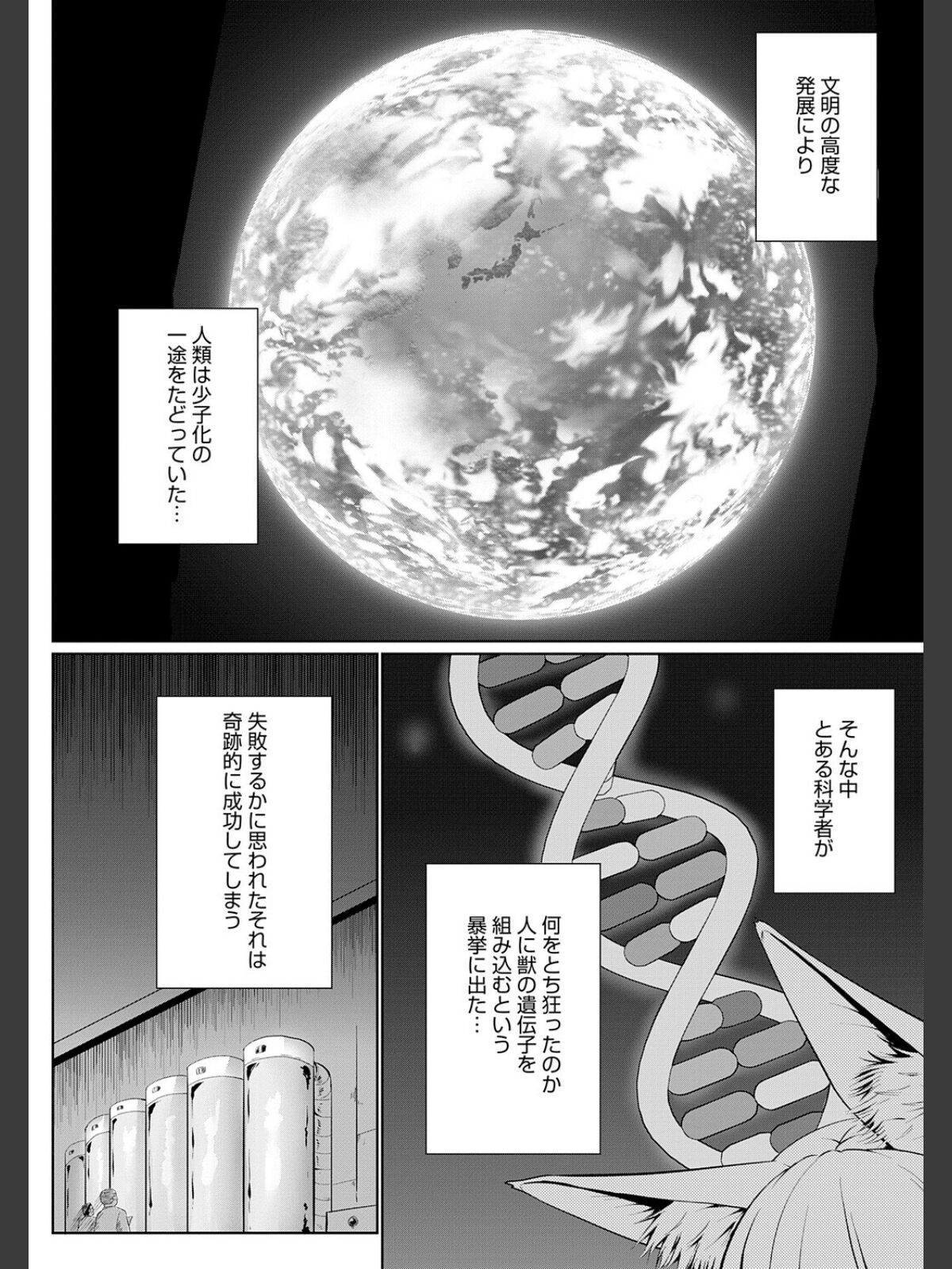 【FANZAブックス】こーびしようよ｜ギャグ・コメディ かいづか レビュー・感想【電子書籍】 サンプル画像