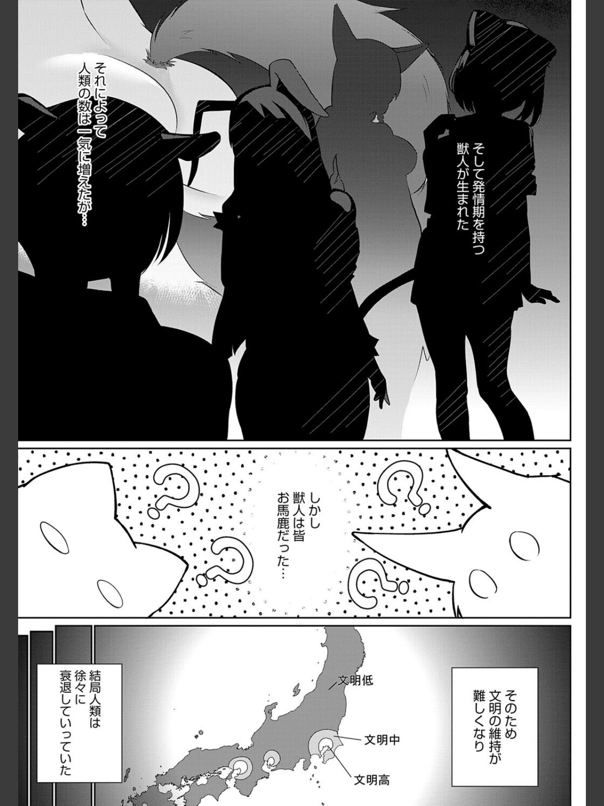 【FANZAブックス】こーびしようよ｜ギャグ・コメディ かいづか レビュー・感想【電子書籍】 サンプル画像
