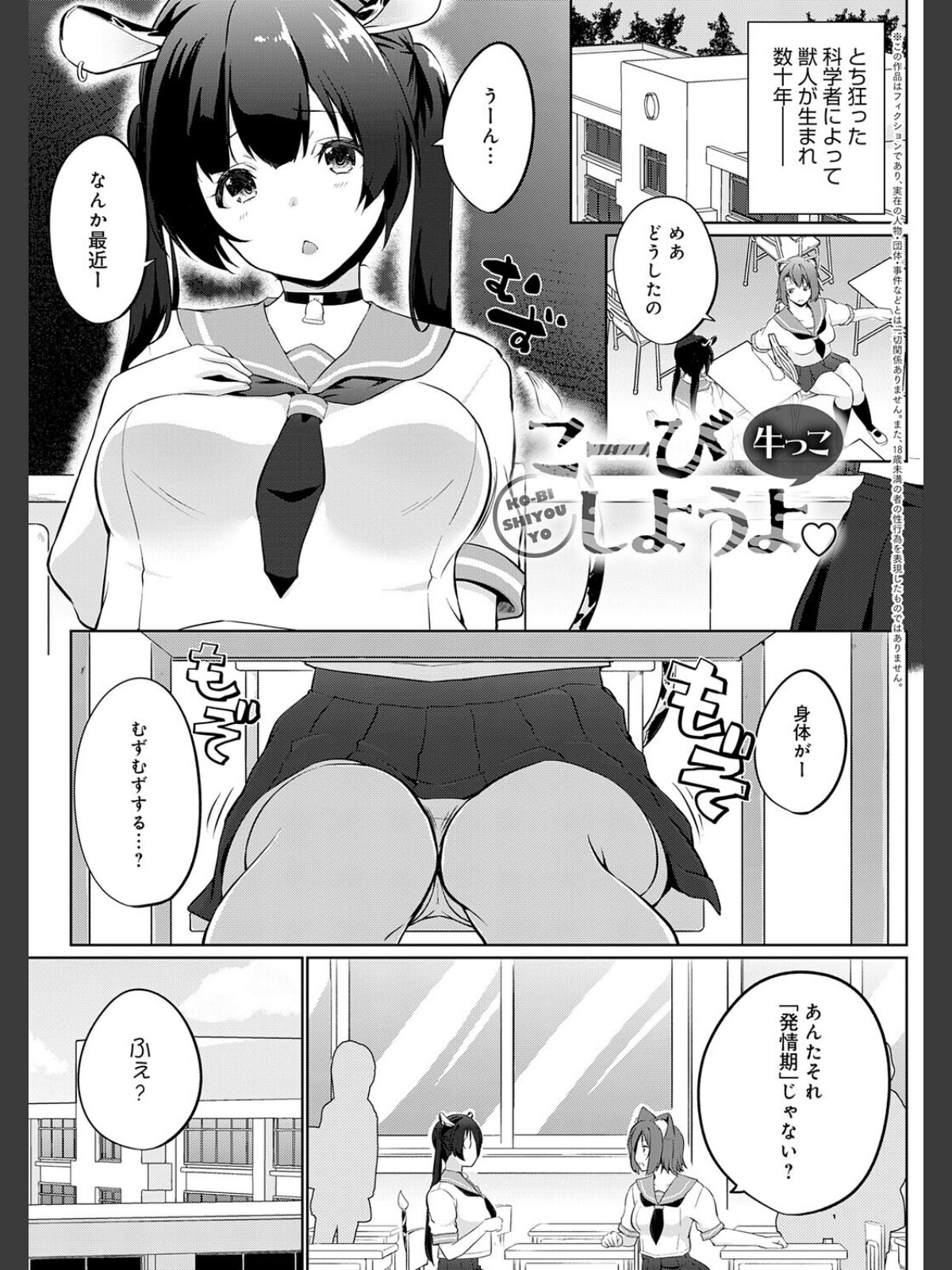 【FANZAブックス】こーびしようよ｜ギャグ・コメディ かいづか レビュー・感想【電子書籍】 サンプル画像