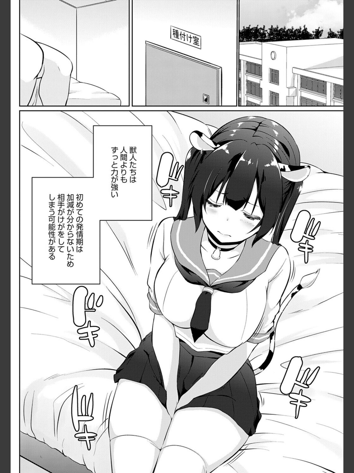 【FANZAブックス】こーびしようよ｜ギャグ・コメディ かいづか レビュー・感想【電子書籍】 サンプル画像
