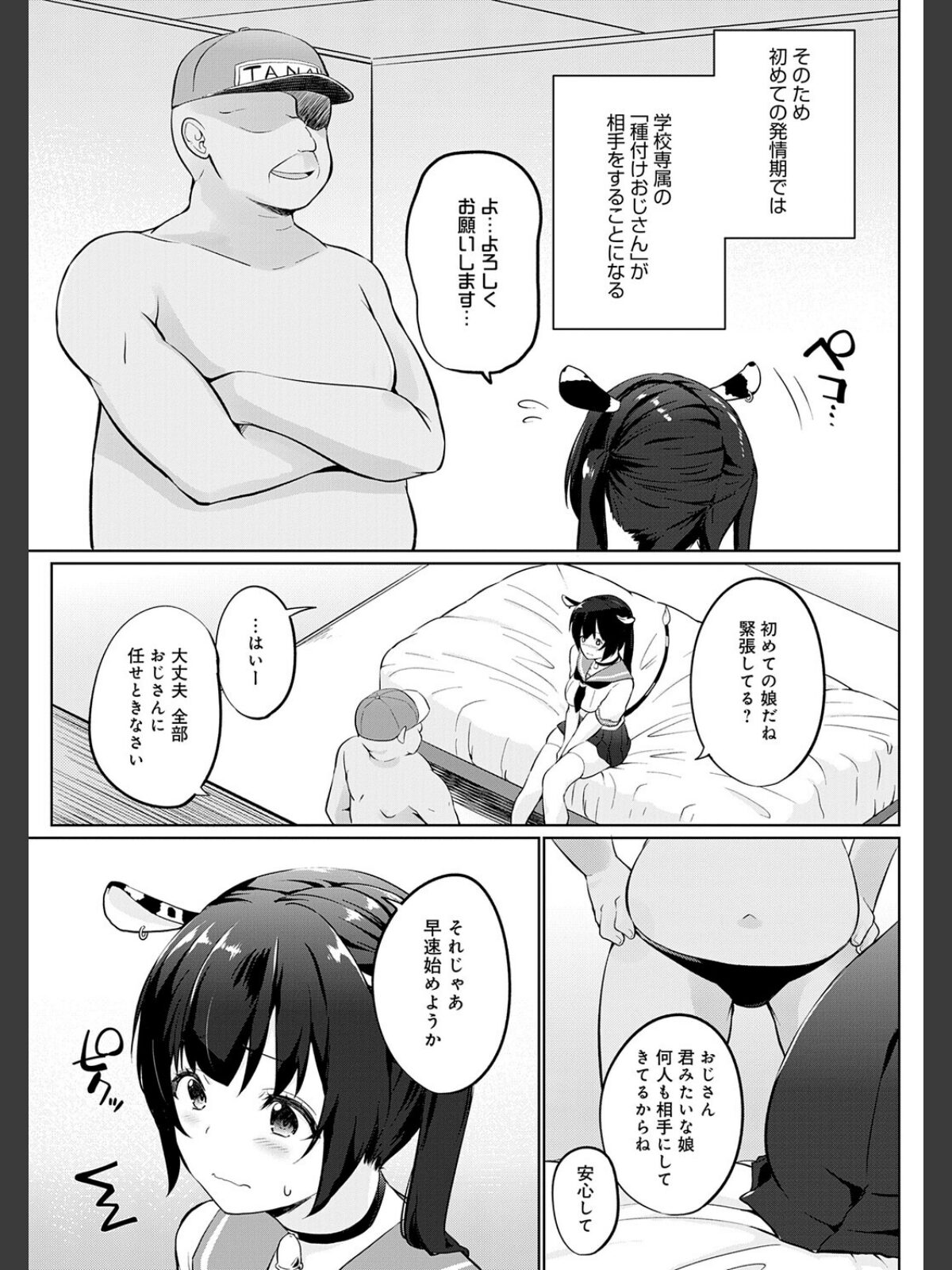 【FANZAブックス】こーびしようよ｜ギャグ・コメディ かいづか レビュー・感想【電子書籍】 サンプル画像