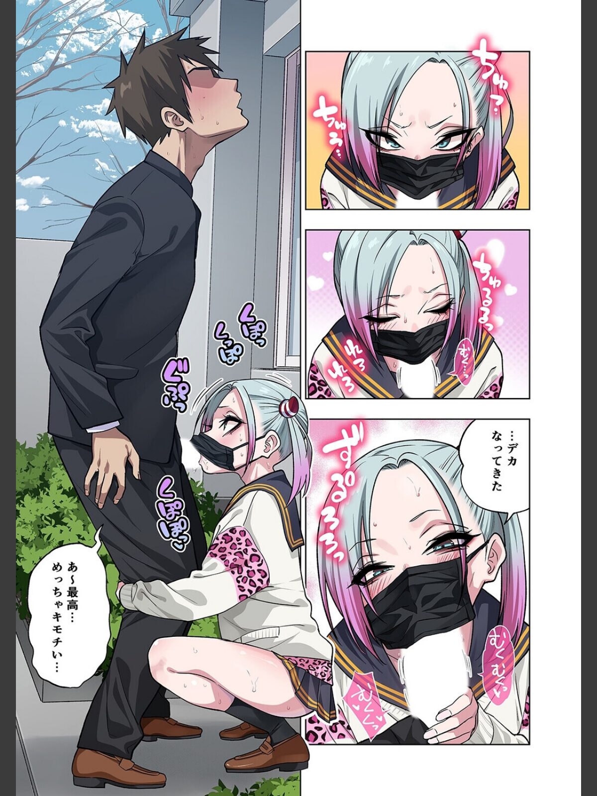 ツンツンヤンキーちゃんは弱々乳首をいじれば結構なんでもヤらせてくれる（6）のサンプル画像