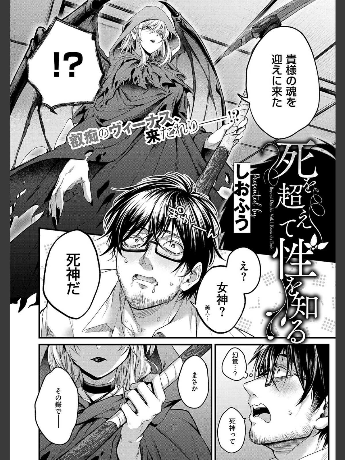 【FANZAブックス】COMIC E×E 69【FANZA限定特典付き】｜ファンタジー 夏彦 レビュー・感想【電子書籍】 サンプル画像