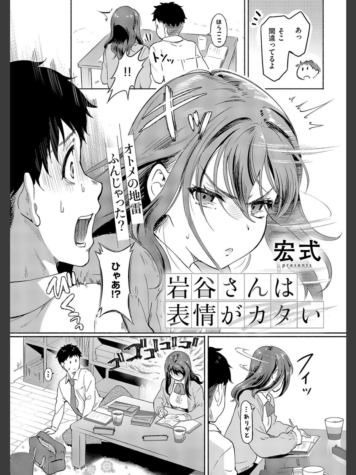 【FANZAブックス】COMIC E×E 69【FANZA限定特典付き】｜ファンタジー 夏彦 レビュー・感想【電子書籍】 サンプル画像