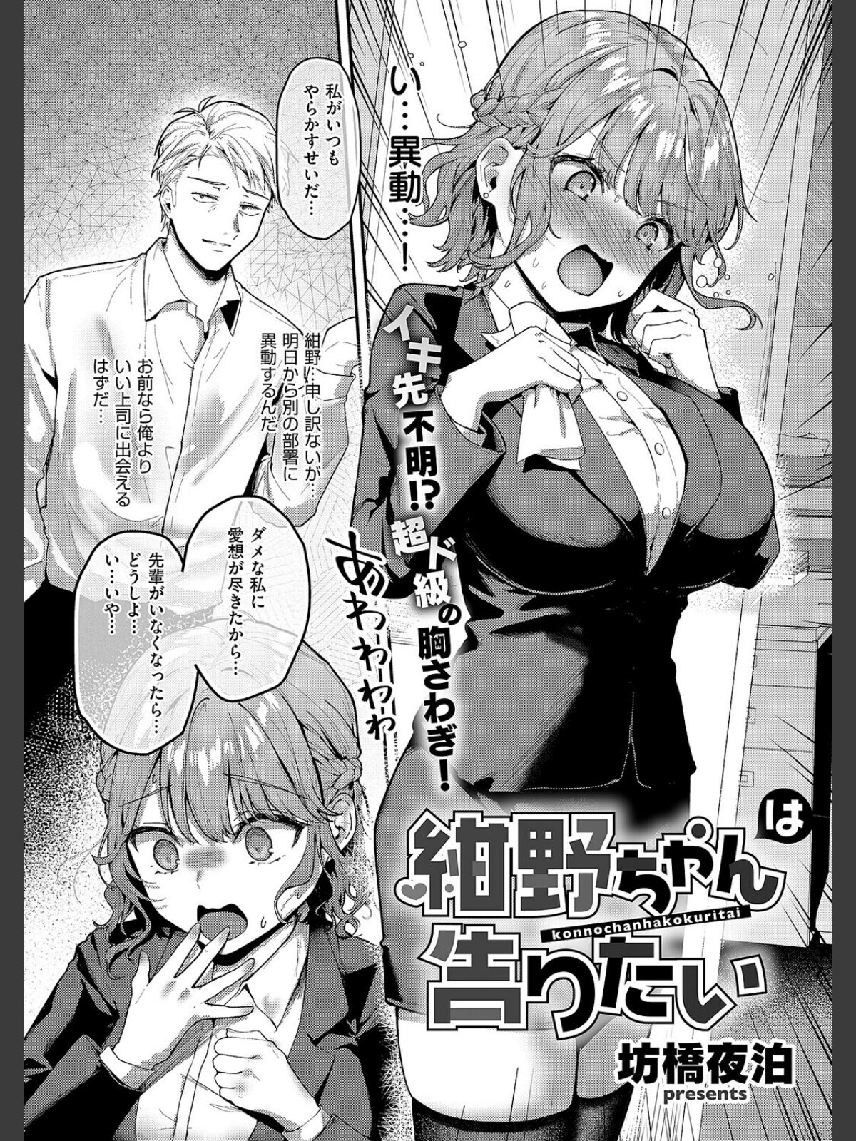 【FANZAブックス】COMIC E×E 69【FANZA限定特典付き】｜ファンタジー 夏彦 レビュー・感想【電子書籍】 サンプル画像