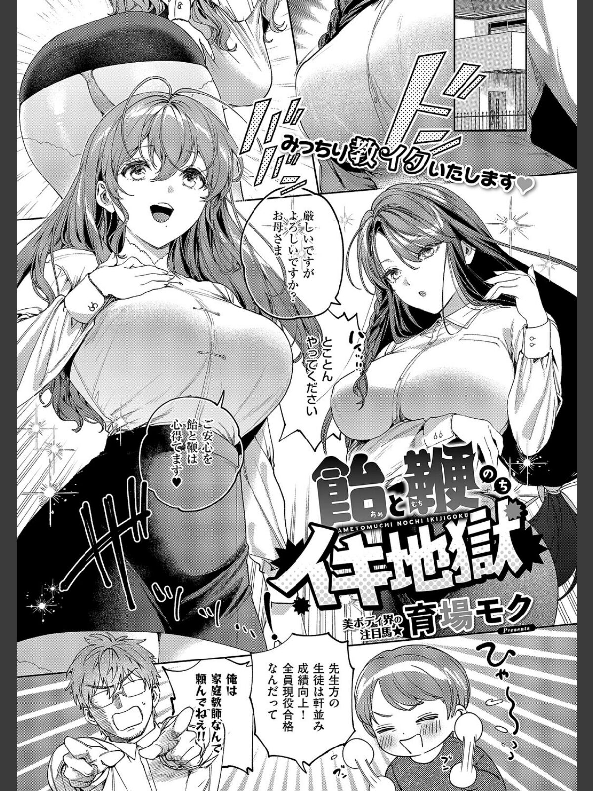 【FANZAブックス】COMIC E×E 69【FANZA限定特典付き】｜ファンタジー 夏彦 レビュー・感想【電子書籍】 サンプル画像