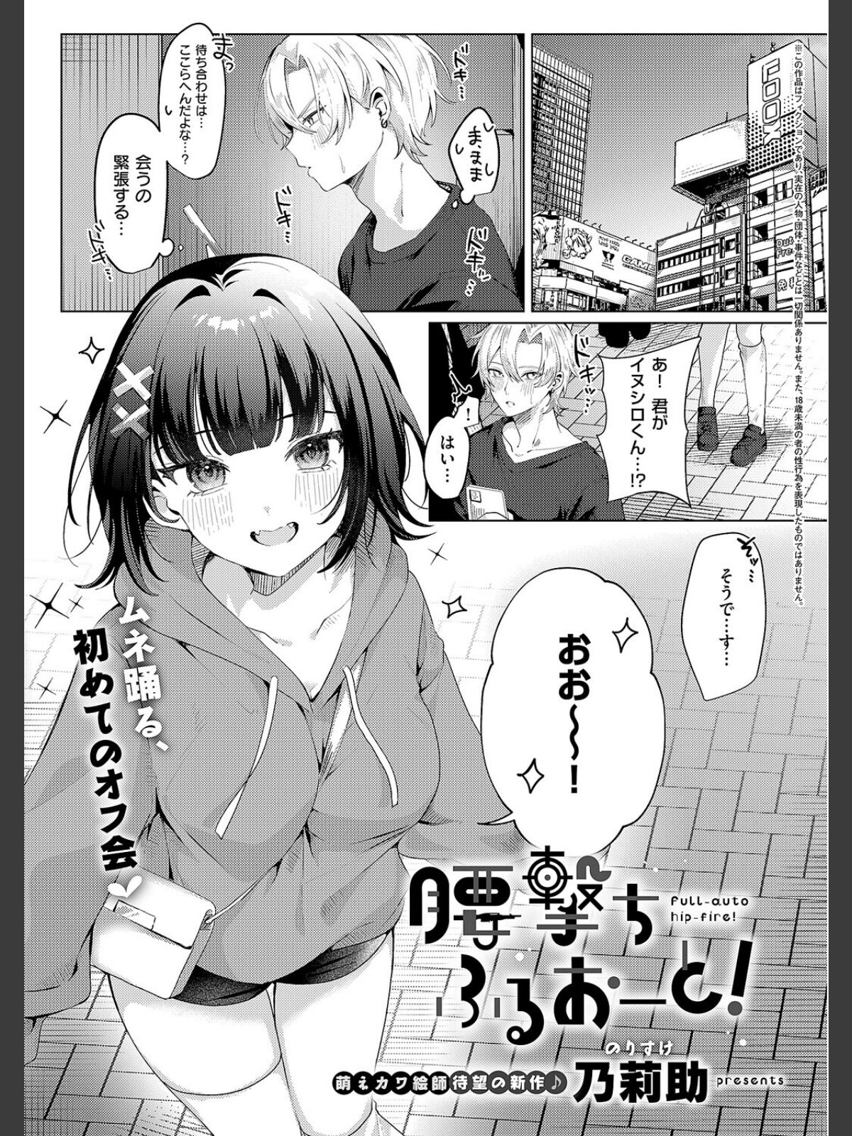 【FANZAブックス】COMIC E×E 69【FANZA限定特典付き】｜ファンタジー 夏彦 レビュー・感想【電子書籍】 サンプル画像