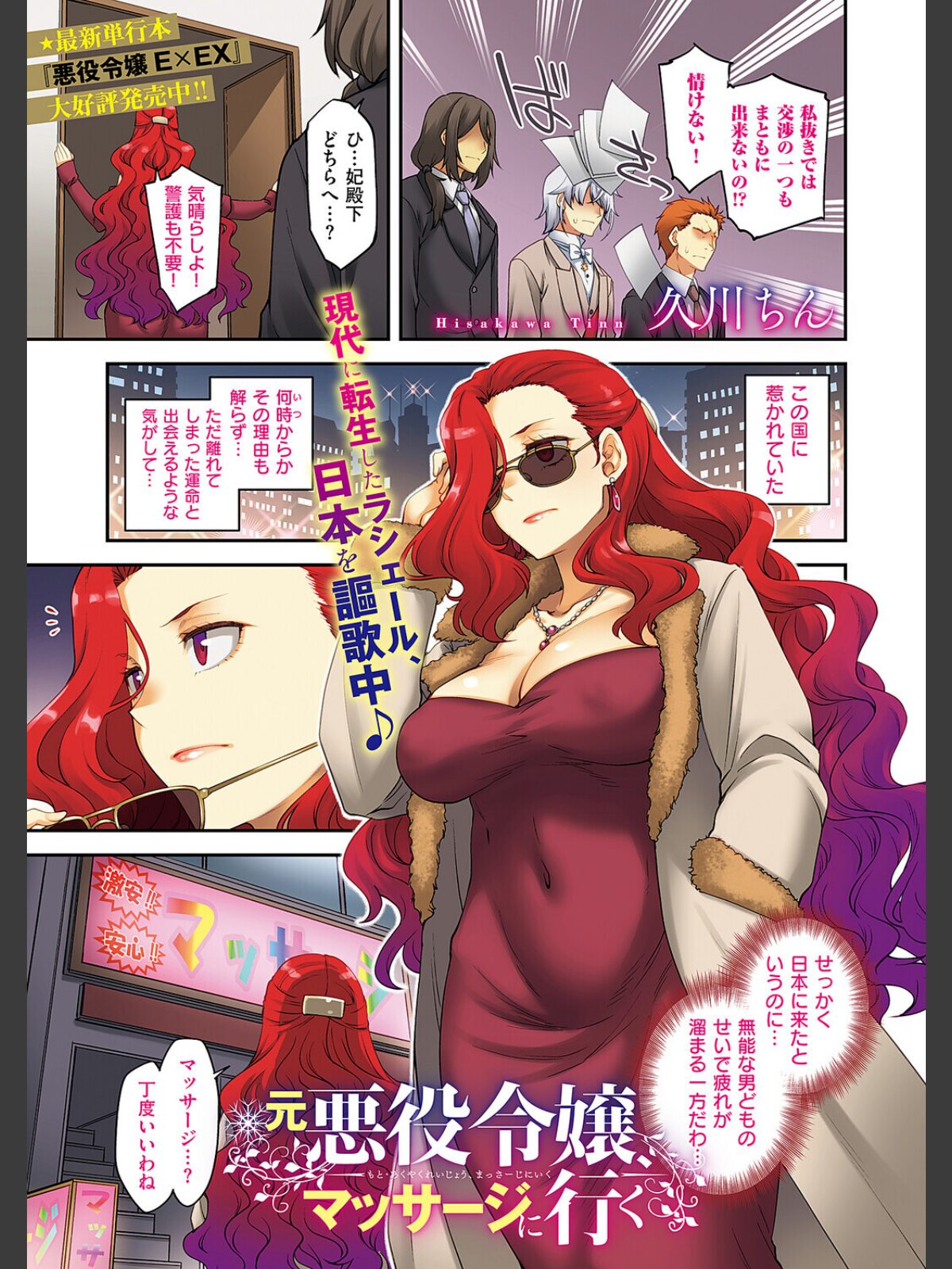 【FANZAブックス】COMIC E×E 69【FANZA限定特典付き】｜ファンタジー 夏彦 レビュー・感想【電子書籍】 サンプル画像