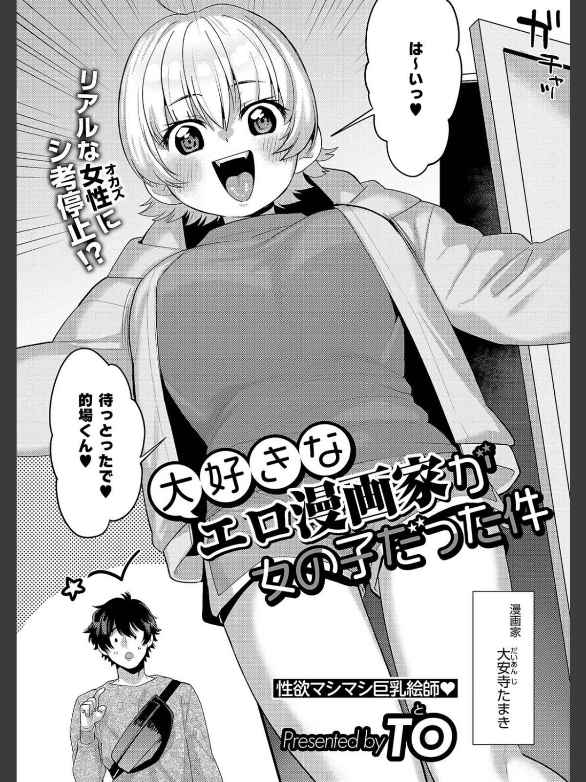 【FANZAブックス】COMIC E×E 69【FANZA限定特典付き】｜ファンタジー 夏彦 レビュー・感想【電子書籍】 サンプル画像