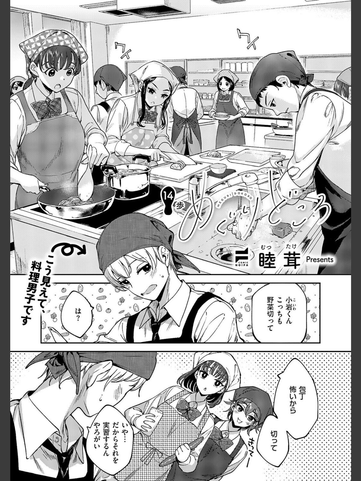【FANZAブックス】COMIC E×E 69【FANZA限定特典付き】｜ファンタジー 夏彦 レビュー・感想【電子書籍】 サンプル画像