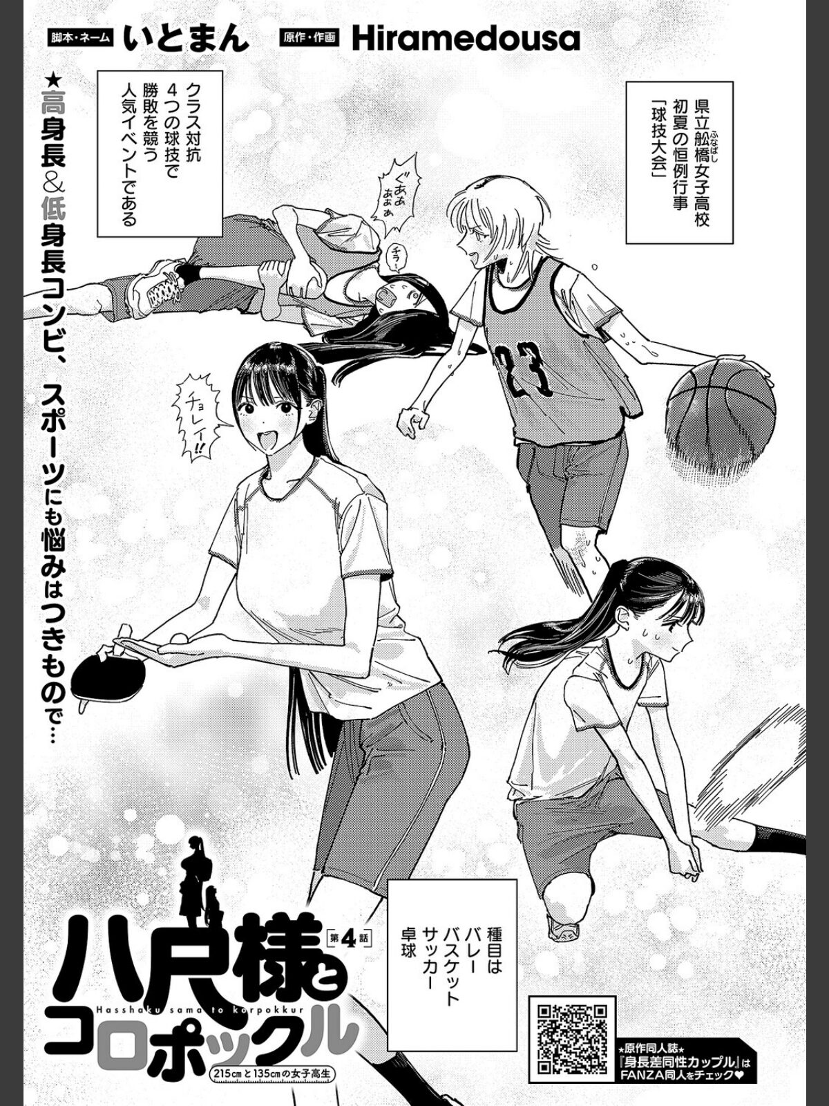 【FANZAブックス】COMIC E×E 69【FANZA限定特典付き】｜ファンタジー 夏彦 レビュー・感想【電子書籍】 サンプル画像