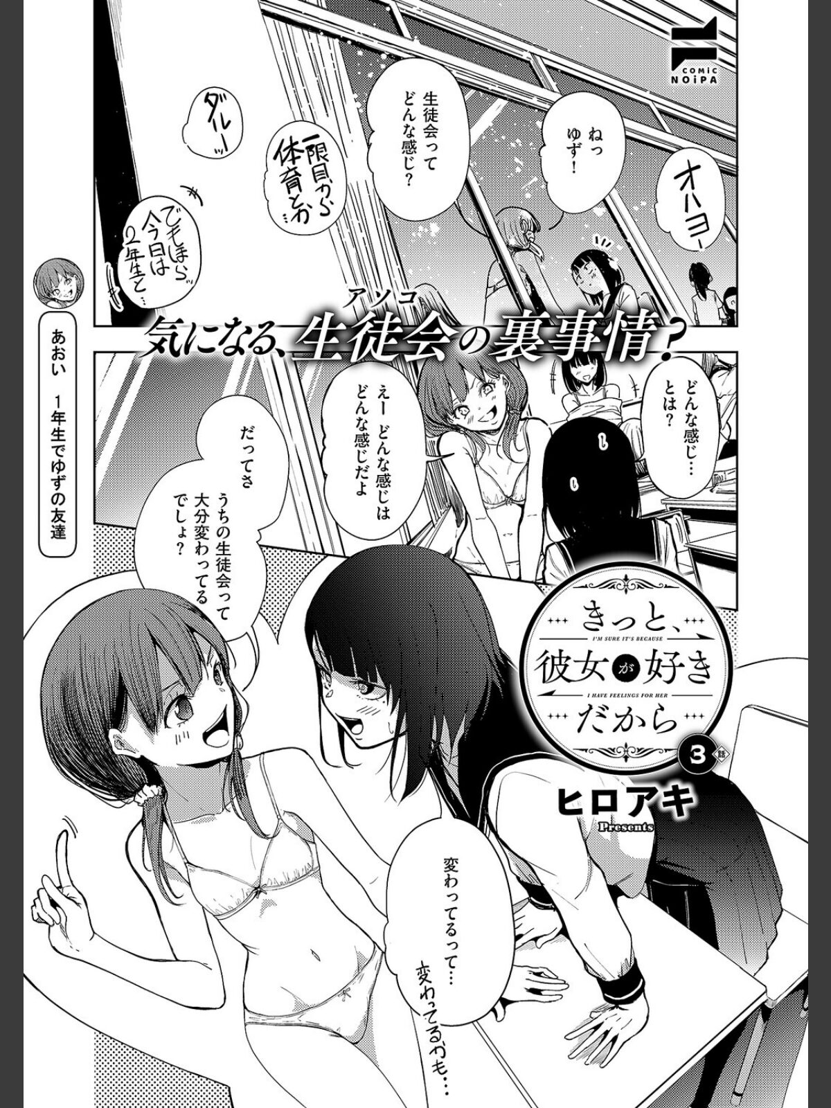 【FANZAブックス】COMIC E×E 69【FANZA限定特典付き】｜ファンタジー 夏彦 レビュー・感想【電子書籍】 サンプル画像