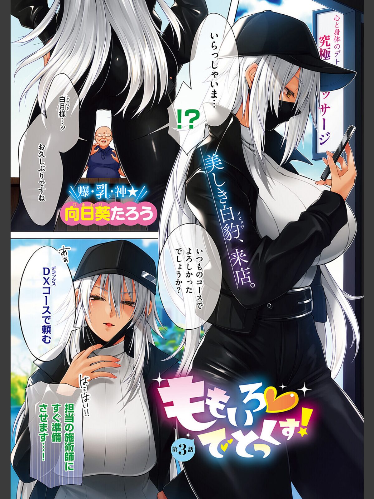 【FANZAブックス】COMIC E×E 69【FANZA限定特典付き】｜ファンタジー 夏彦 レビュー・感想【電子書籍】 サンプル画像