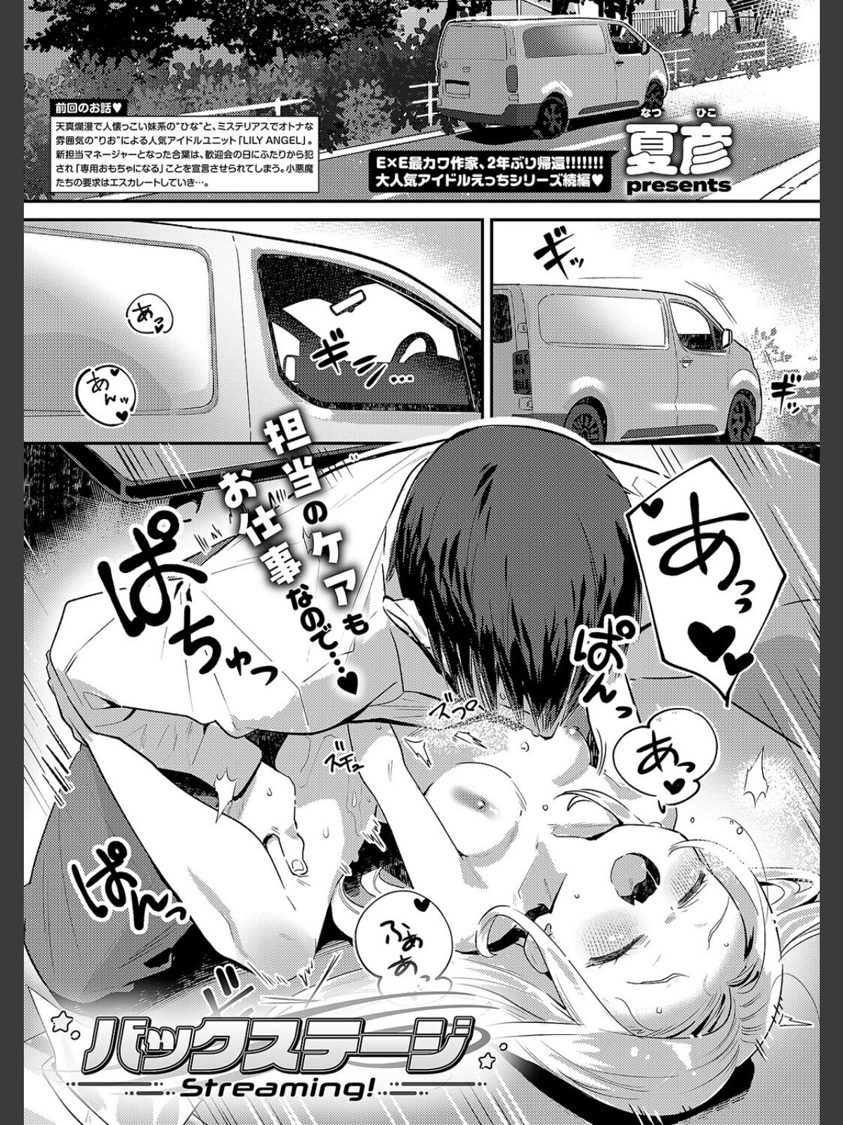 【FANZAブックス】COMIC E×E 69【FANZA限定特典付き】｜ファンタジー 夏彦 レビュー・感想【電子書籍】 サンプル画像