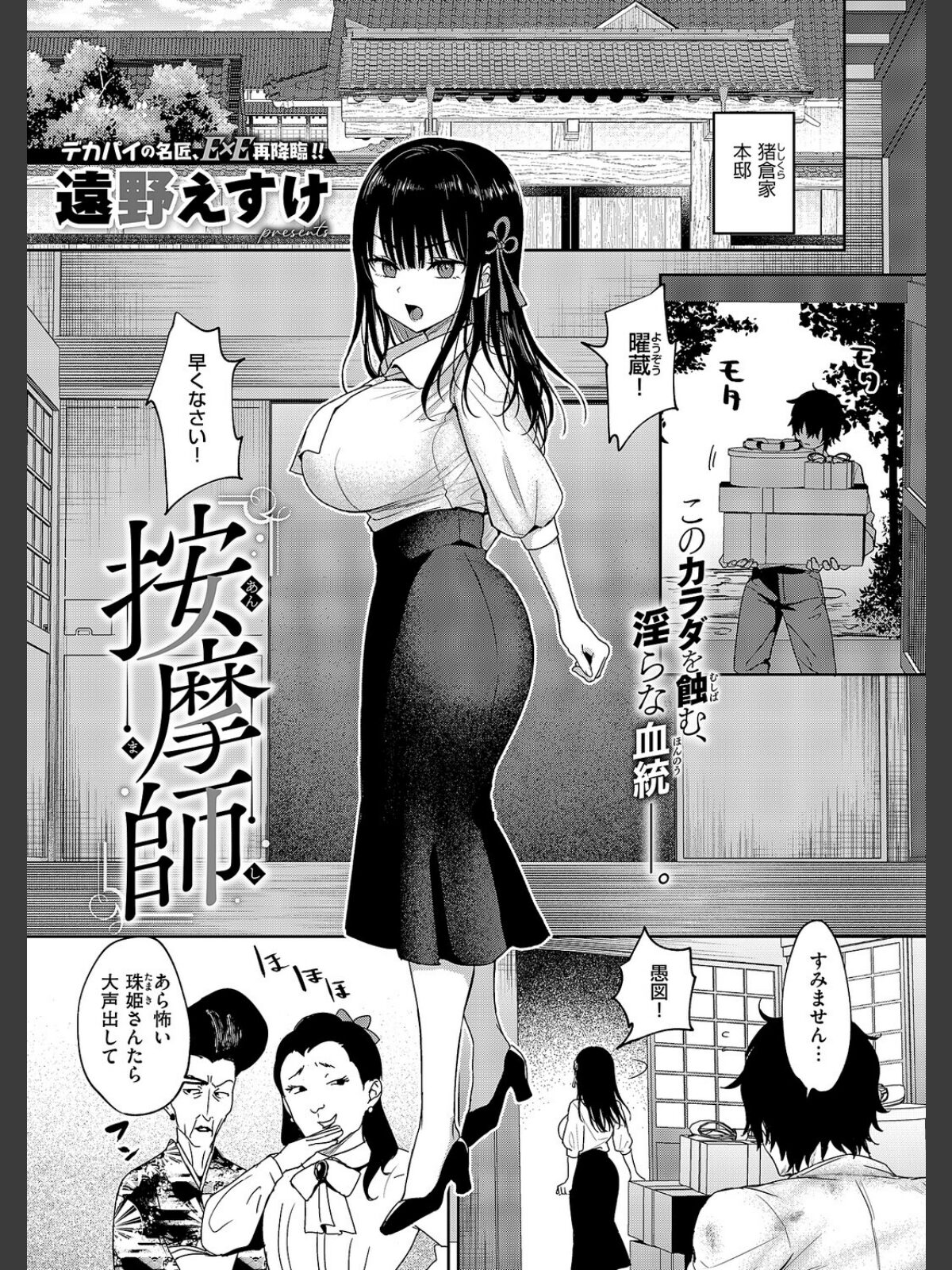 【FANZAブックス】COMIC E×E 69【FANZA限定特典付き】｜ファンタジー 夏彦 レビュー・感想【電子書籍】 サンプル画像