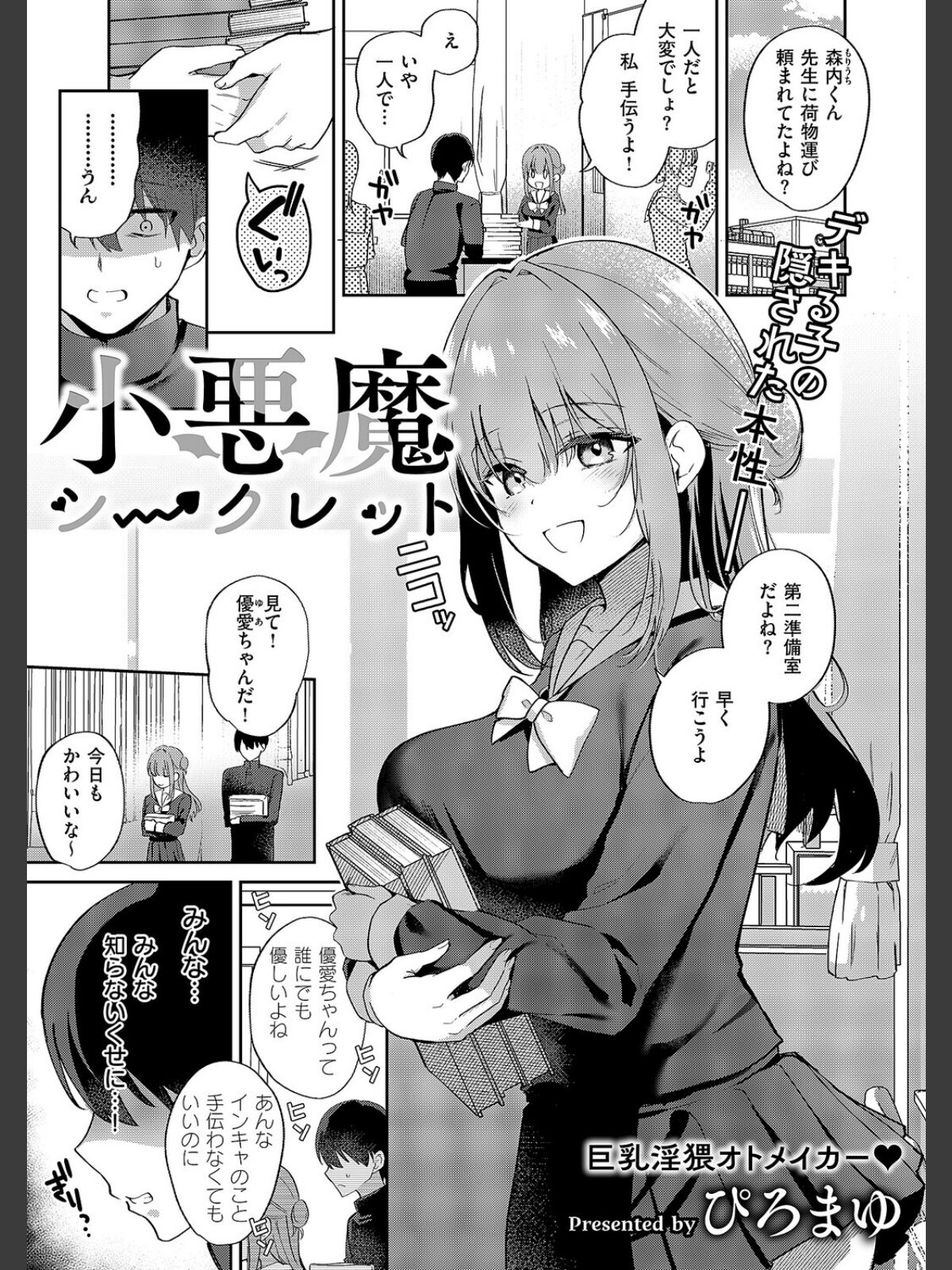 【FANZAブックス】COMIC E×E 69【FANZA限定特典付き】｜ファンタジー 夏彦 レビュー・感想【電子書籍】 サンプル画像