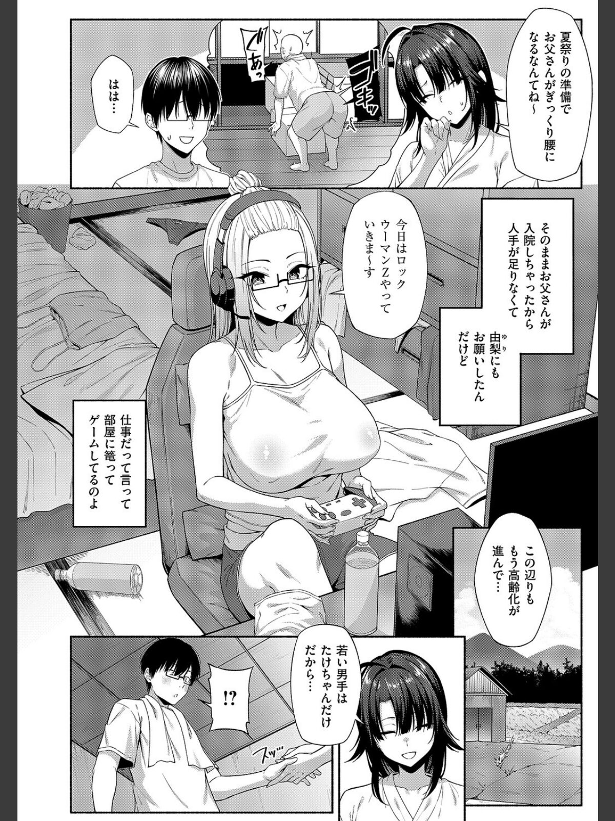 憑きモノにオトサれて〜絵梨編〜のサンプル画像
