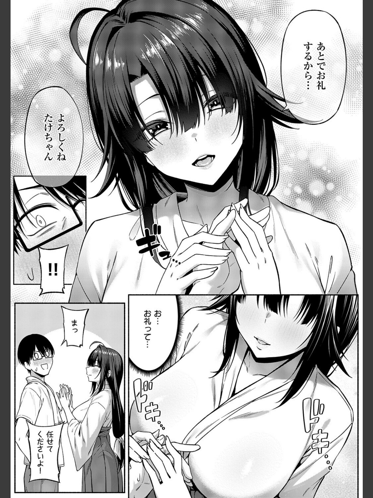 憑きモノにオトサれて〜絵梨編〜のサンプル画像