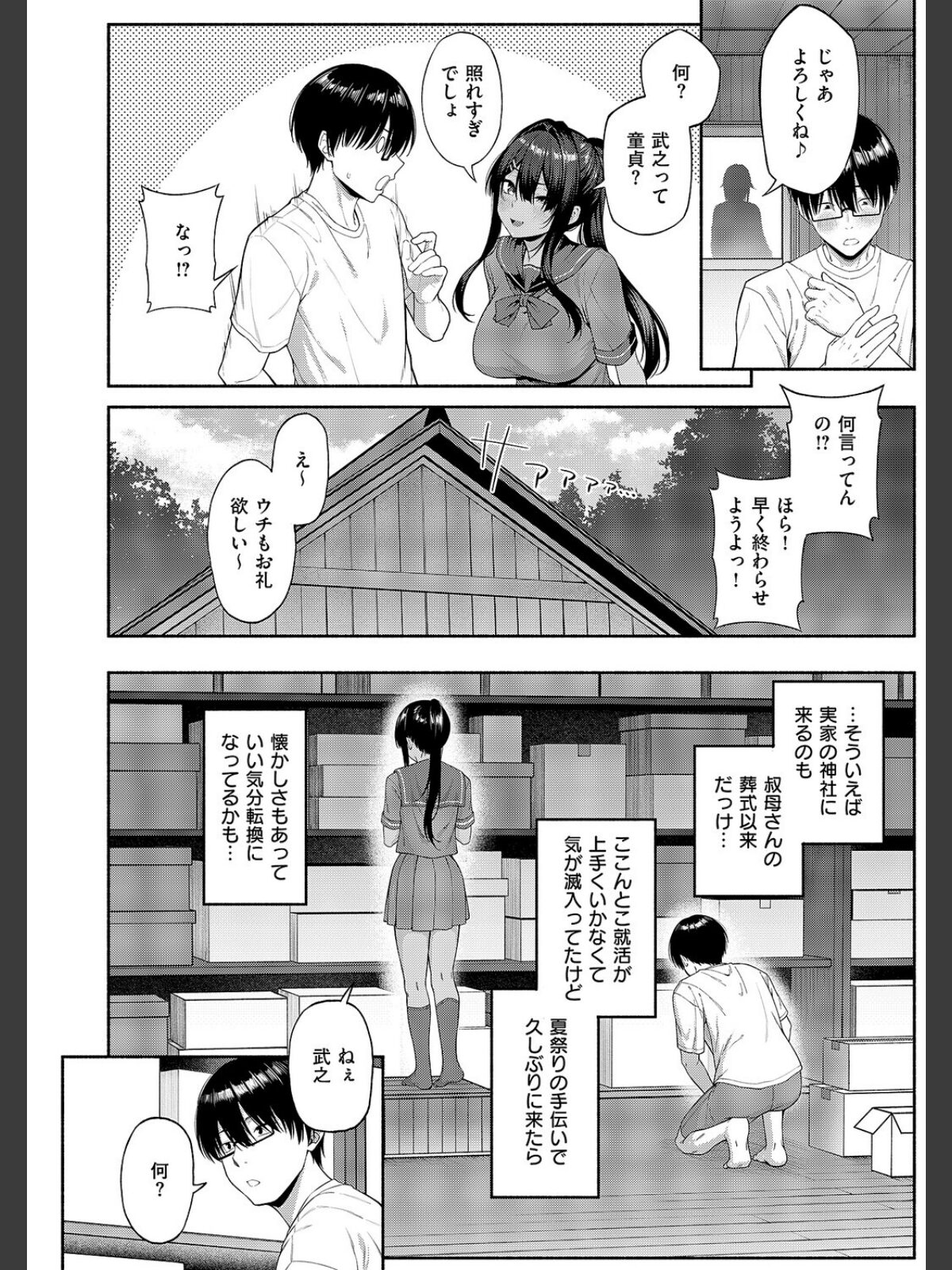 憑きモノにオトサれて〜絵梨編〜のサンプル画像