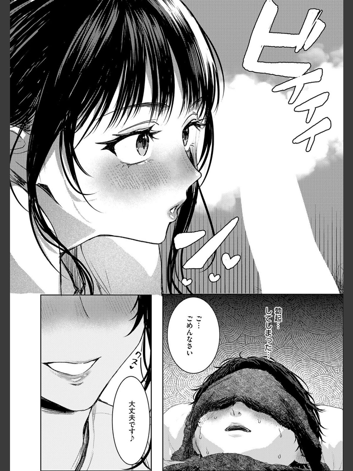 つるピカえっち契約っ！のサンプル画像
