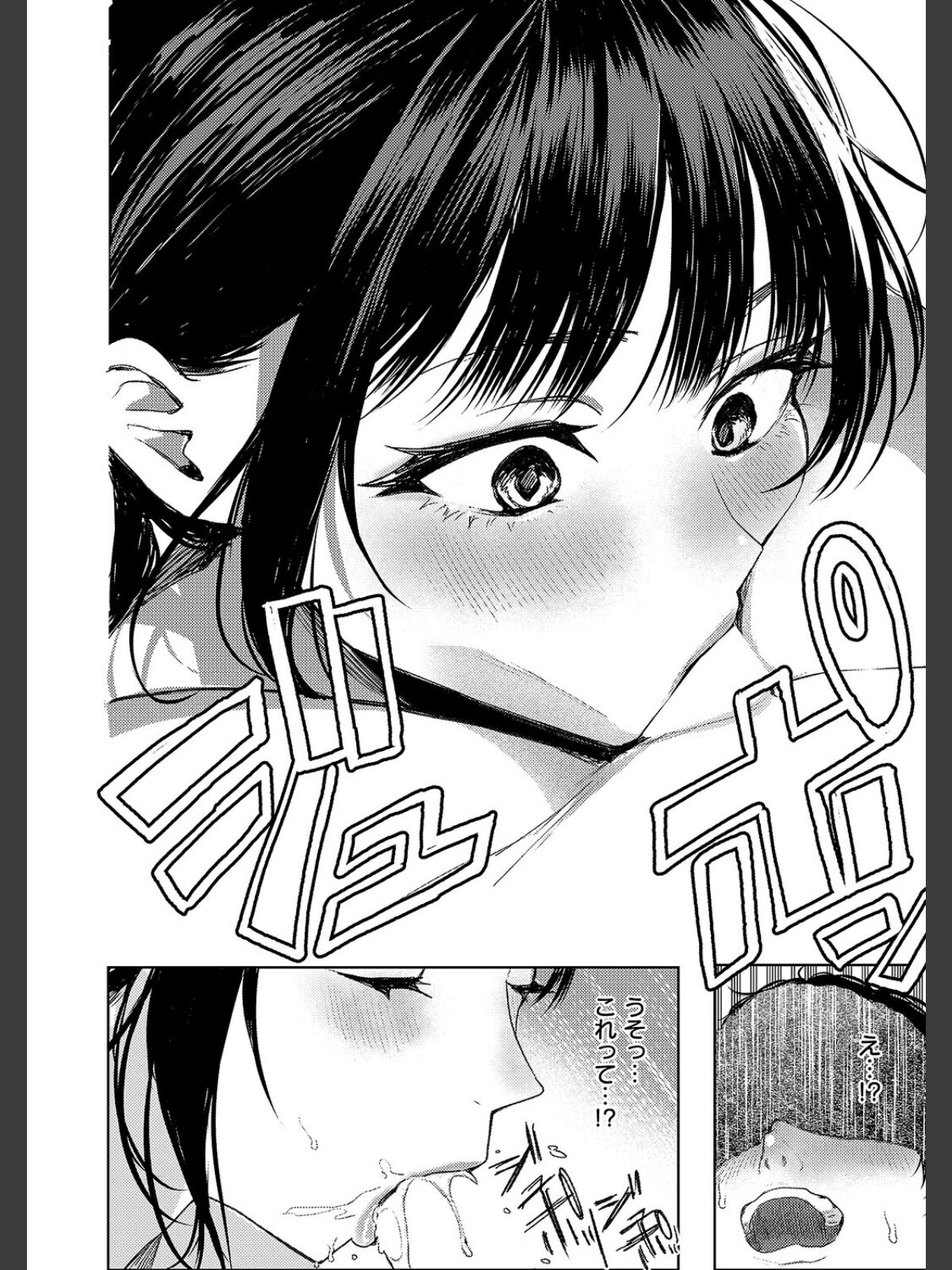 つるピカえっち契約っ！のサンプル画像