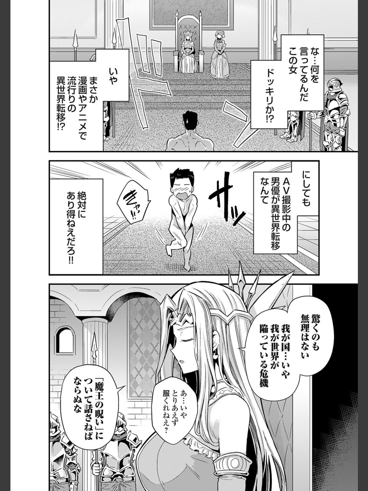 ヤろう系ファンタジー外伝 孕ませキングダム（仮）のサンプル画像