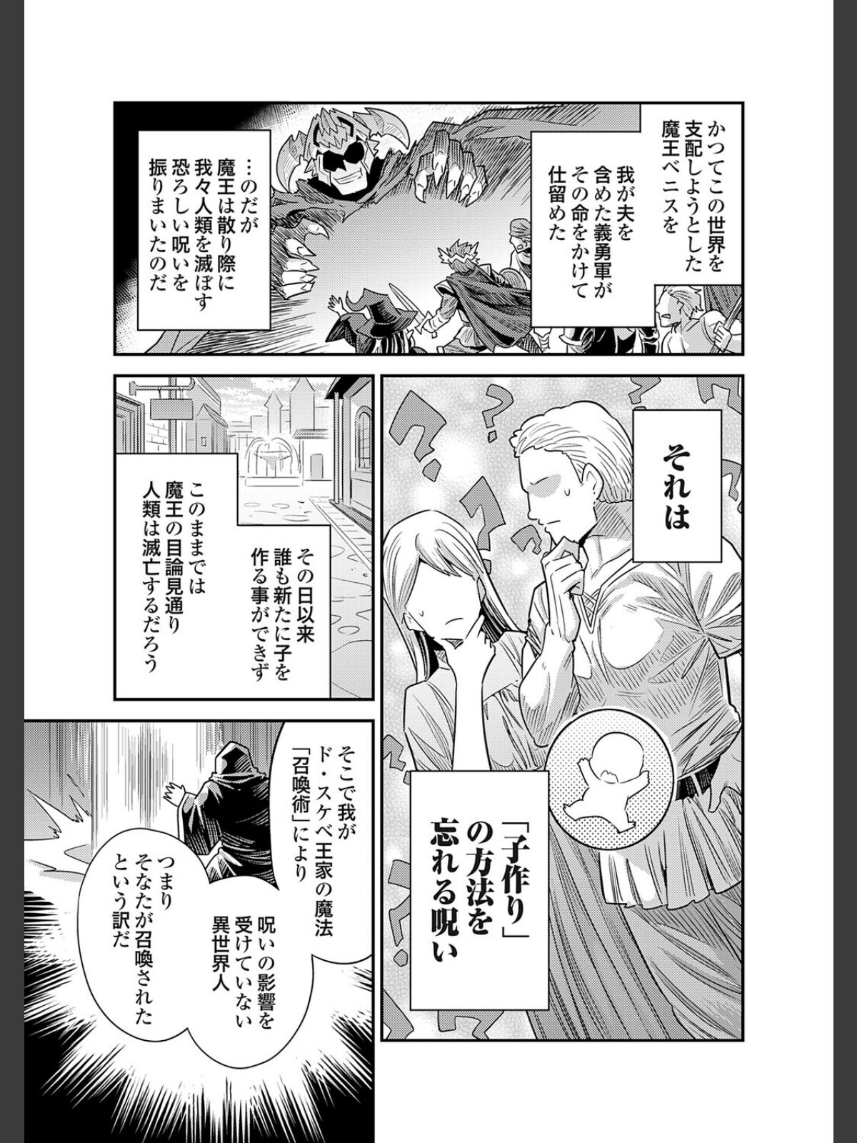 ヤろう系ファンタジー外伝 孕ませキングダム（仮）のサンプル画像
