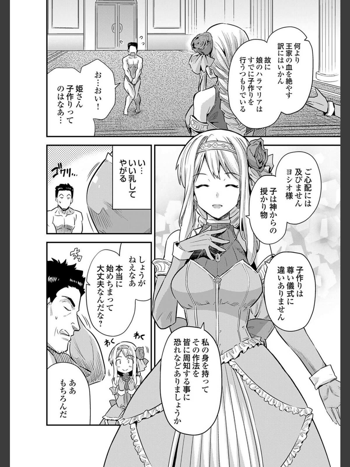 ヤろう系ファンタジー外伝 孕ませキングダム（仮）のサンプル画像