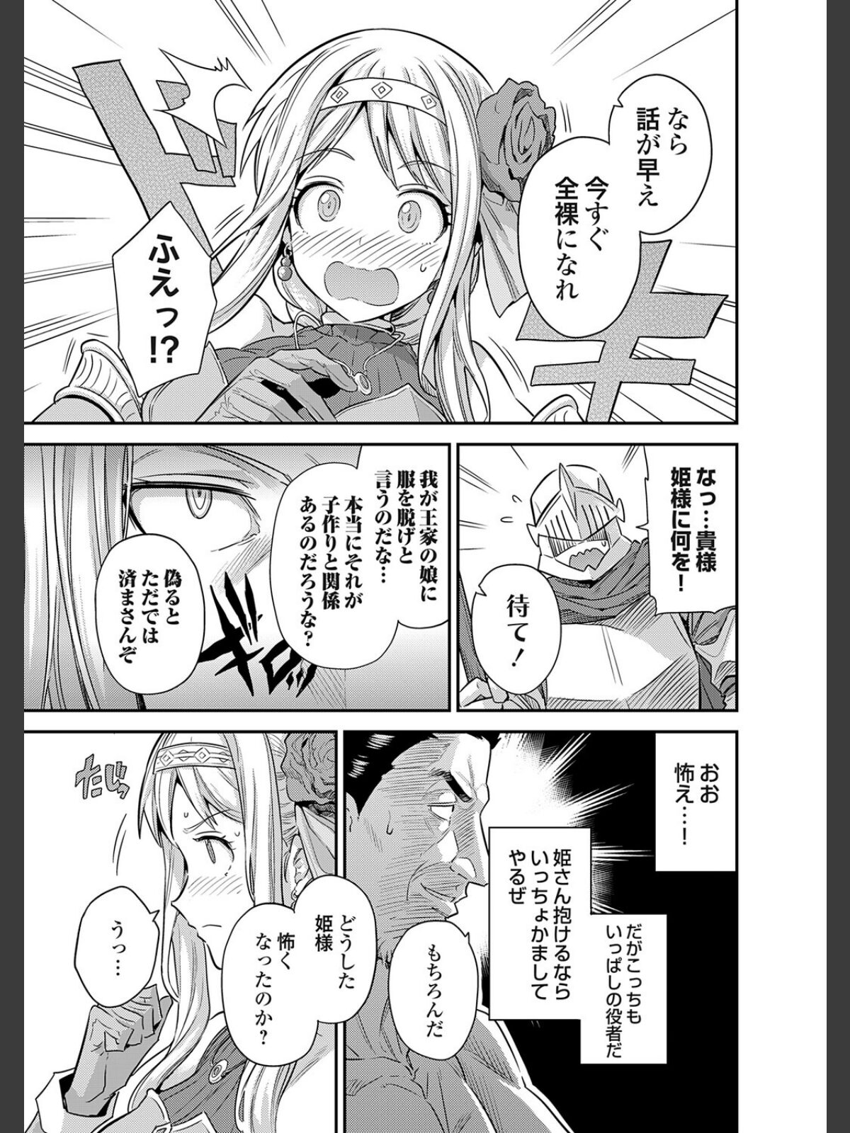 ヤろう系ファンタジー外伝 孕ませキングダム（仮）のサンプル画像