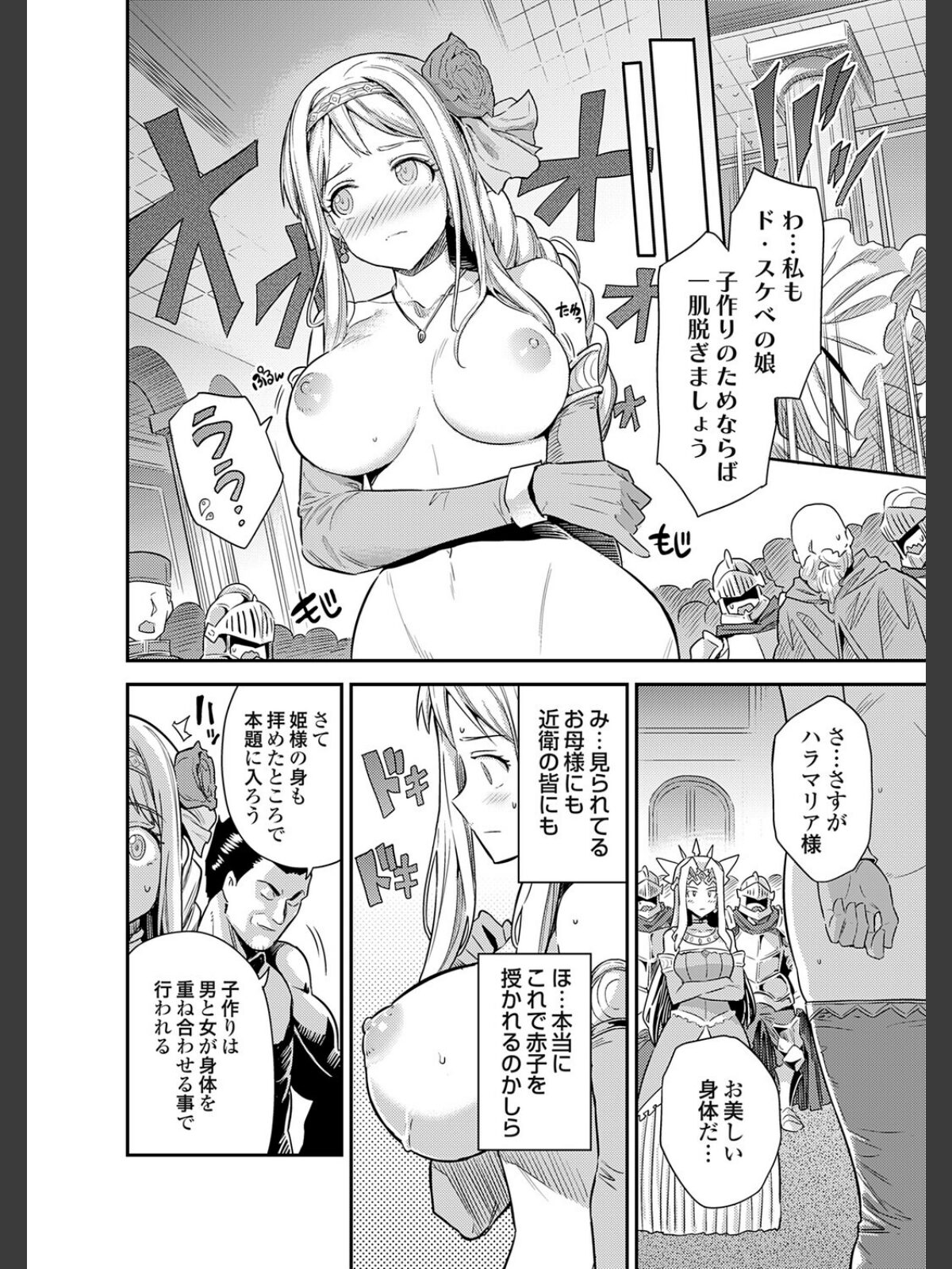 ヤろう系ファンタジー外伝 孕ませキングダム（仮）のサンプル画像
