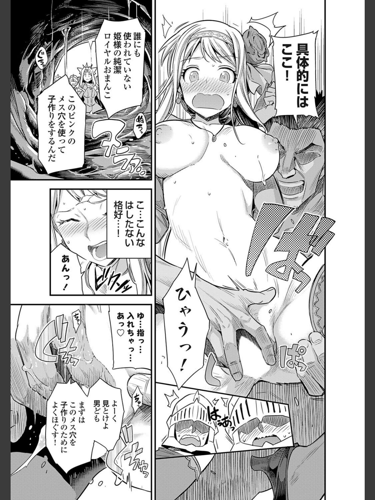ヤろう系ファンタジー外伝 孕ませキングダム（仮）のサンプル画像