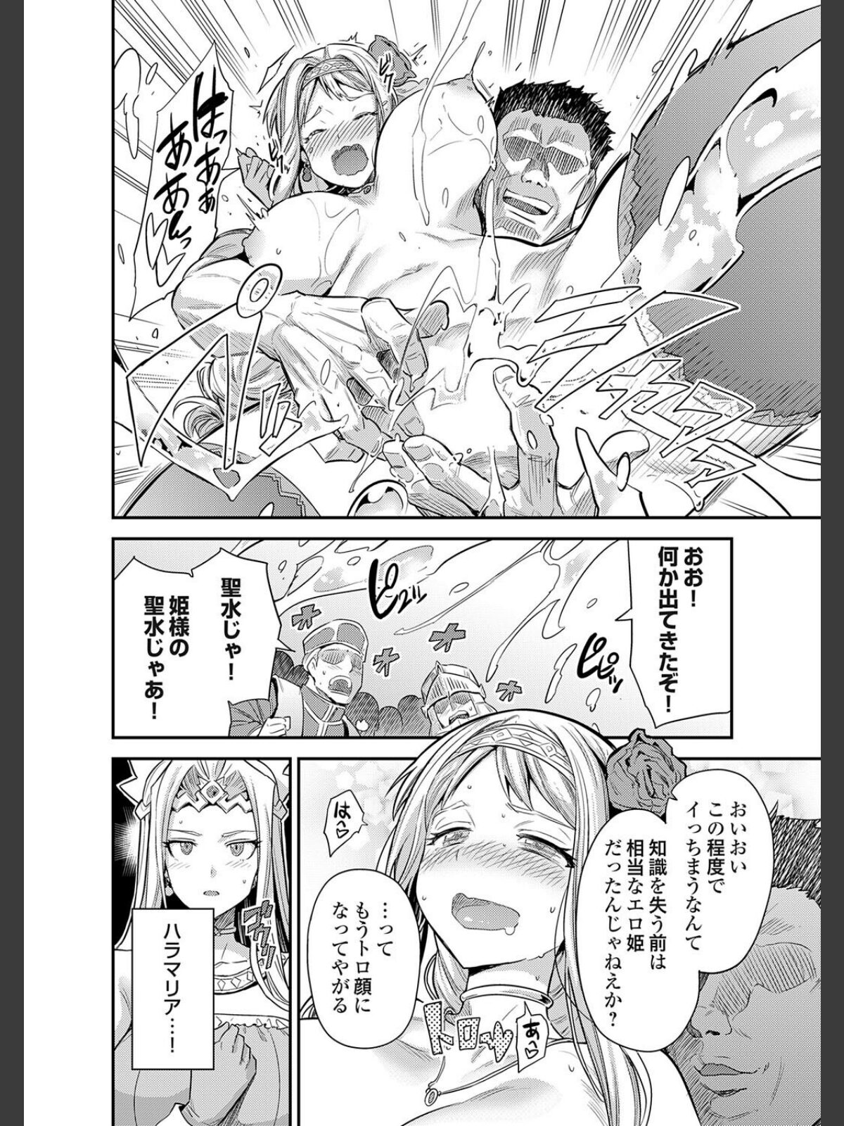 ヤろう系ファンタジー外伝 孕ませキングダム（仮）のサンプル画像