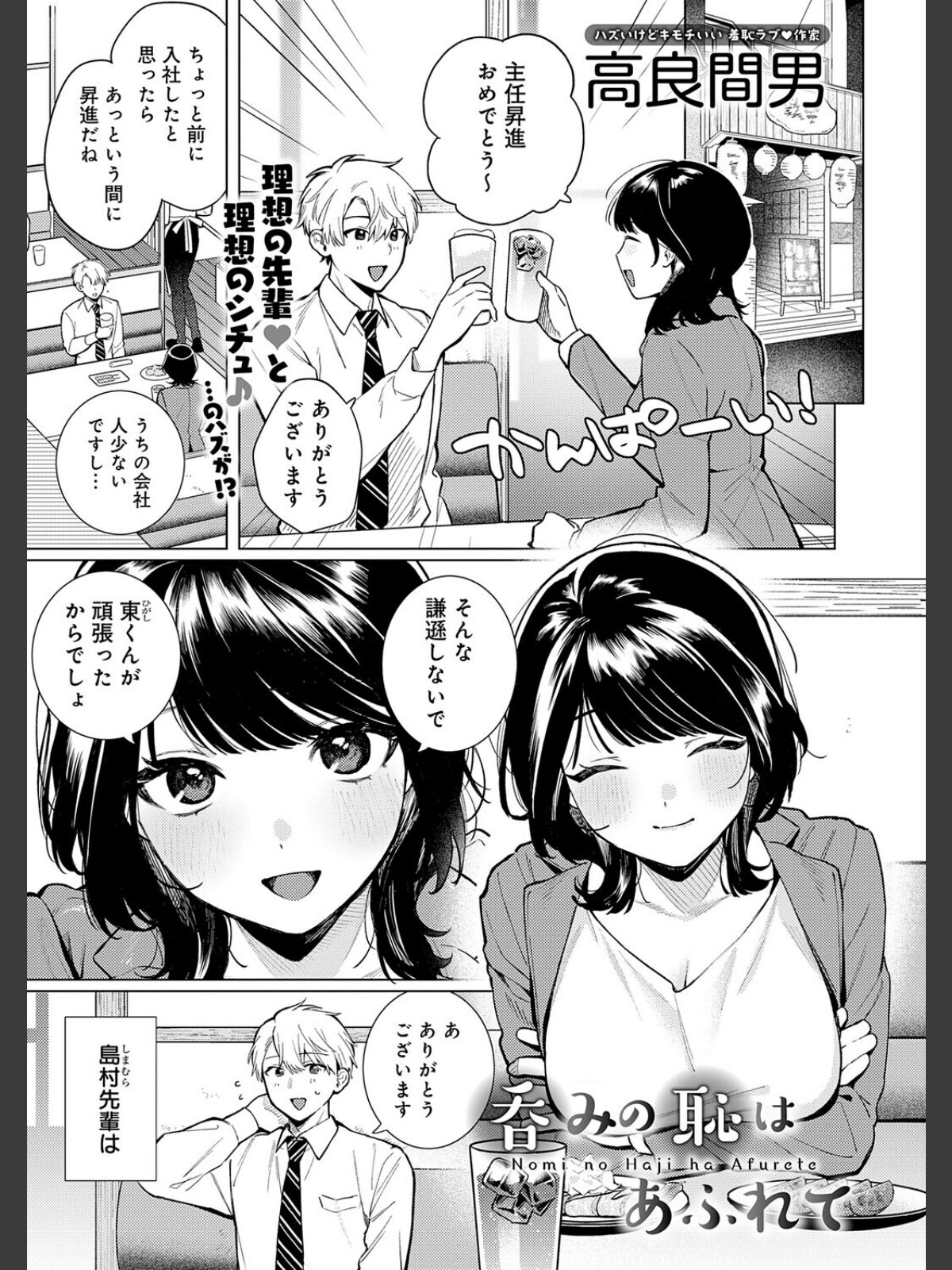 comicアンスリウム Vol.157 2026年5月号のサンプル画像