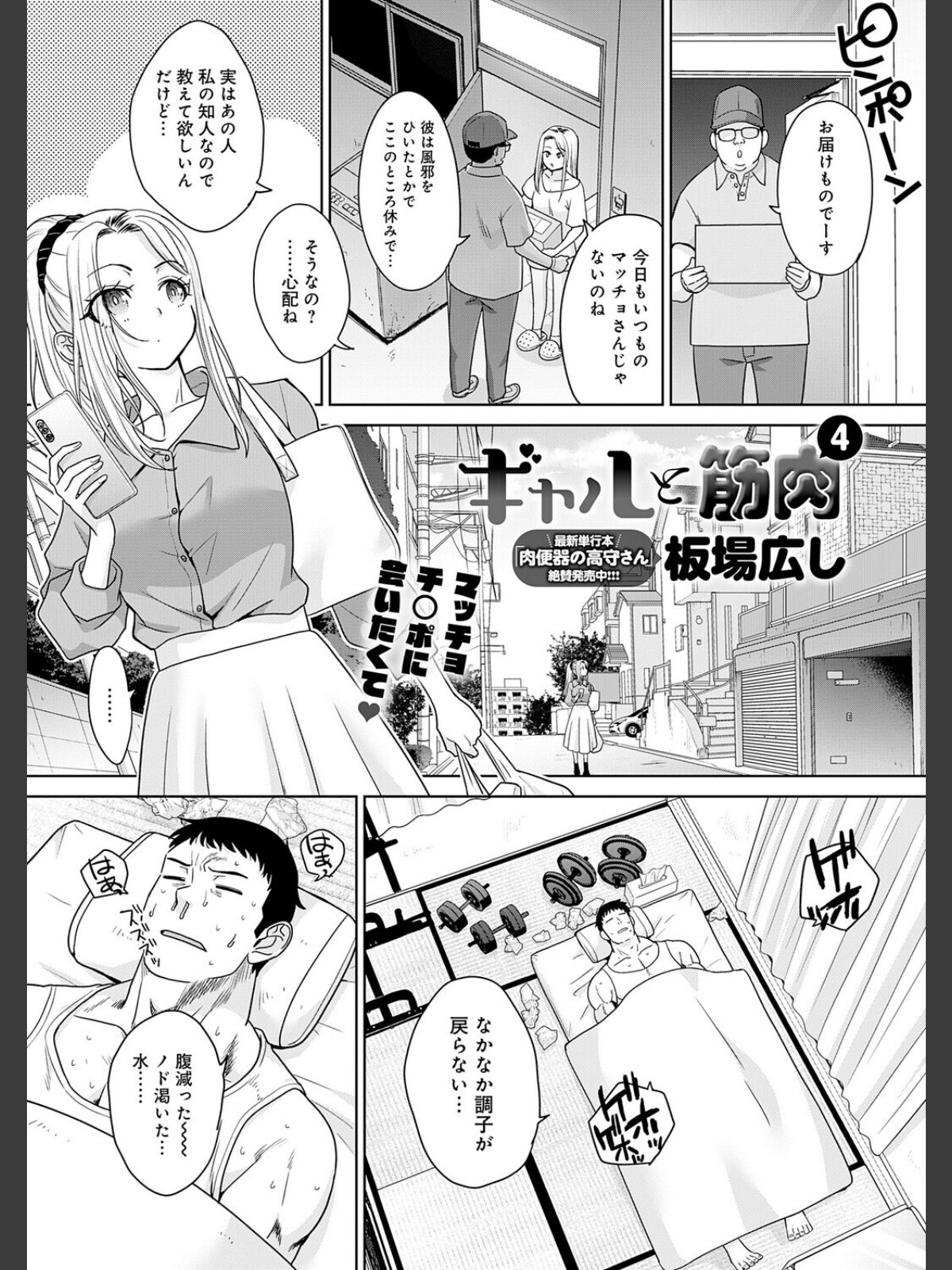 comicアンスリウム Vol.157 2026年5月号のサンプル画像