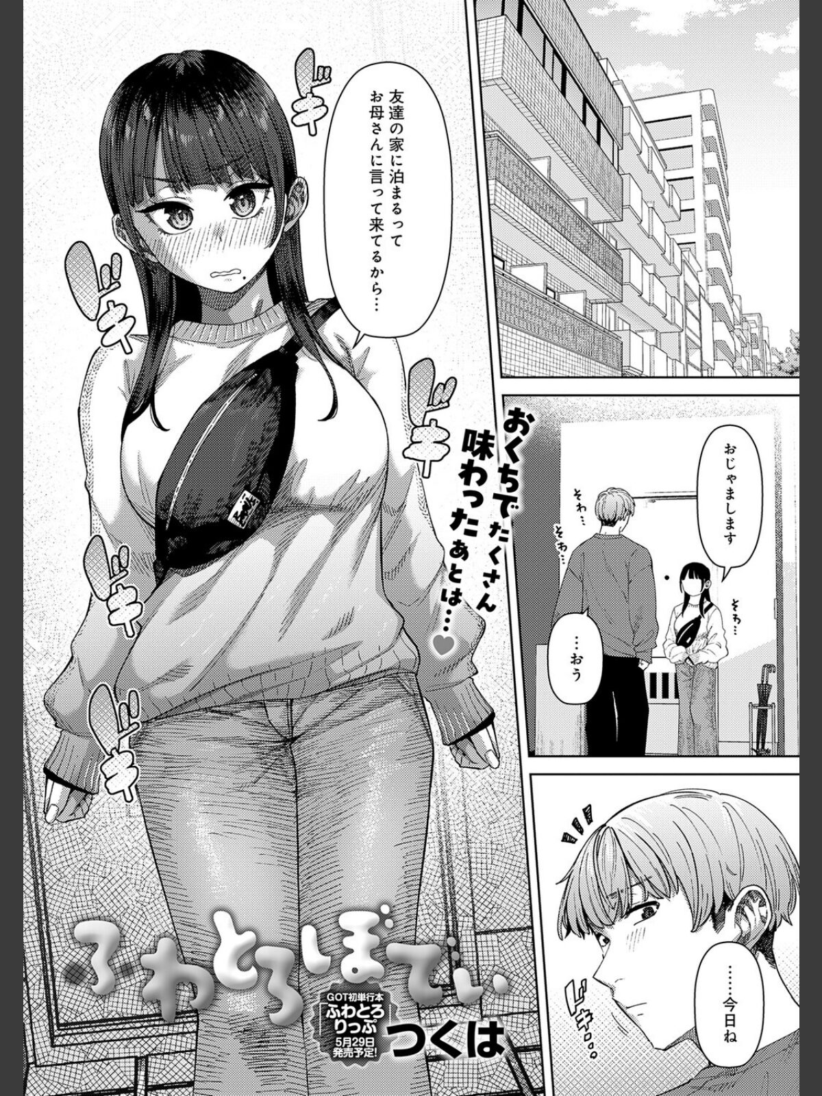 comicアンスリウム Vol.157 2026年5月号のサンプル画像