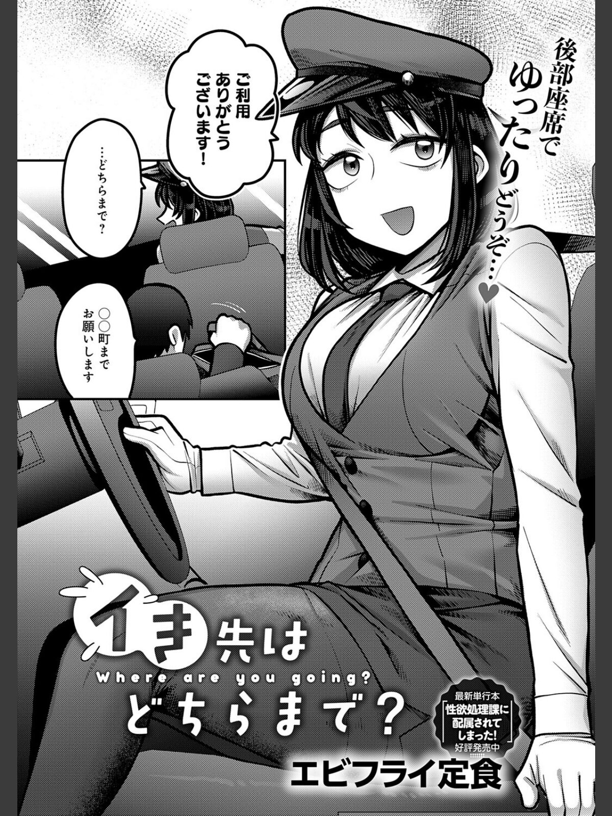 comicアンスリウム Vol.157 2026年5月号のサンプル画像