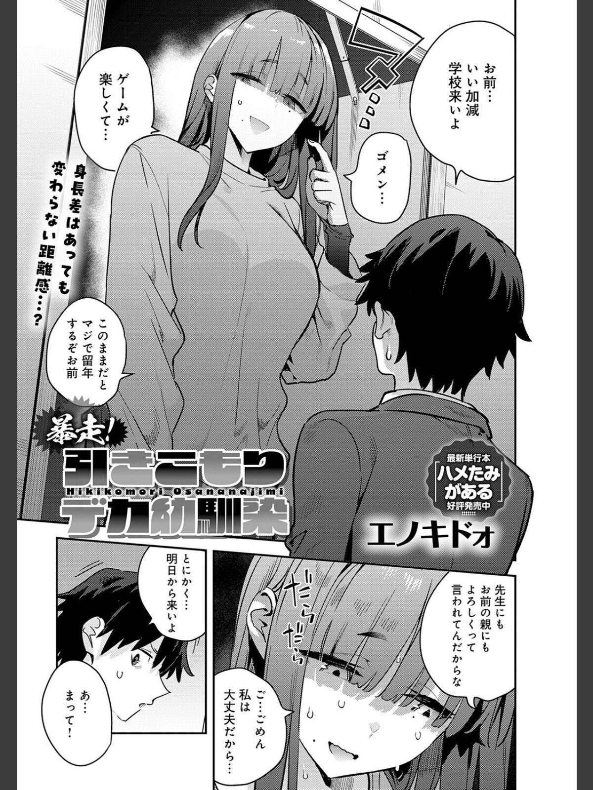 comicアンスリウム Vol.157 2026年5月号のサンプル画像
