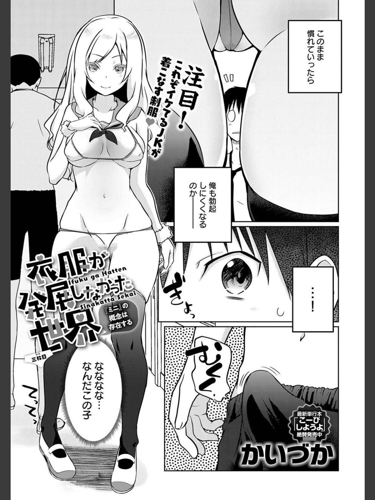 comicアンスリウム Vol.157 2026年5月号のサンプル画像