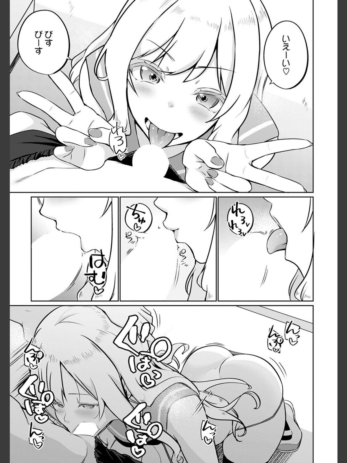 comicアンスリウム Vol.157 2026年5月号のサンプル画像