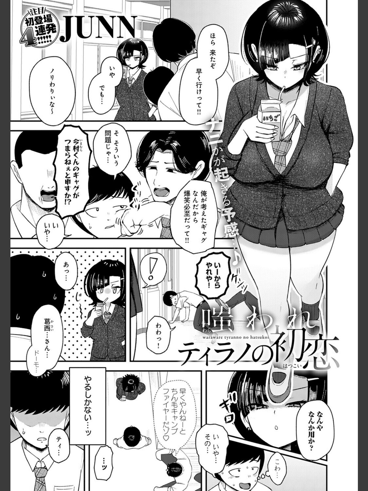 comicアンスリウム Vol.157 2026年5月号のサンプル画像