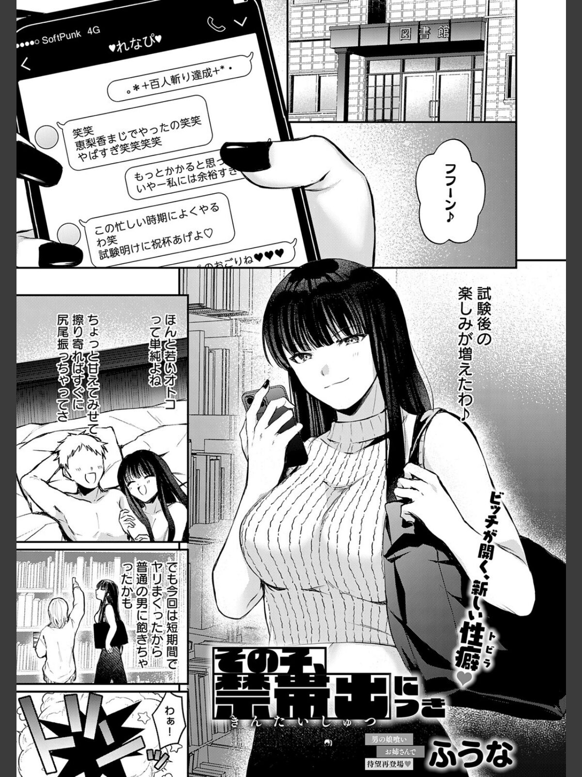 comicアンスリウム Vol.157 2026年5月号のサンプル画像